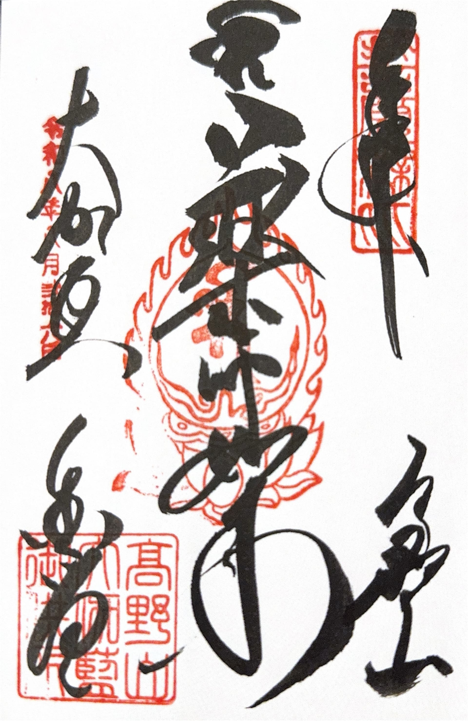 Kongobu-ji Danjo Garan