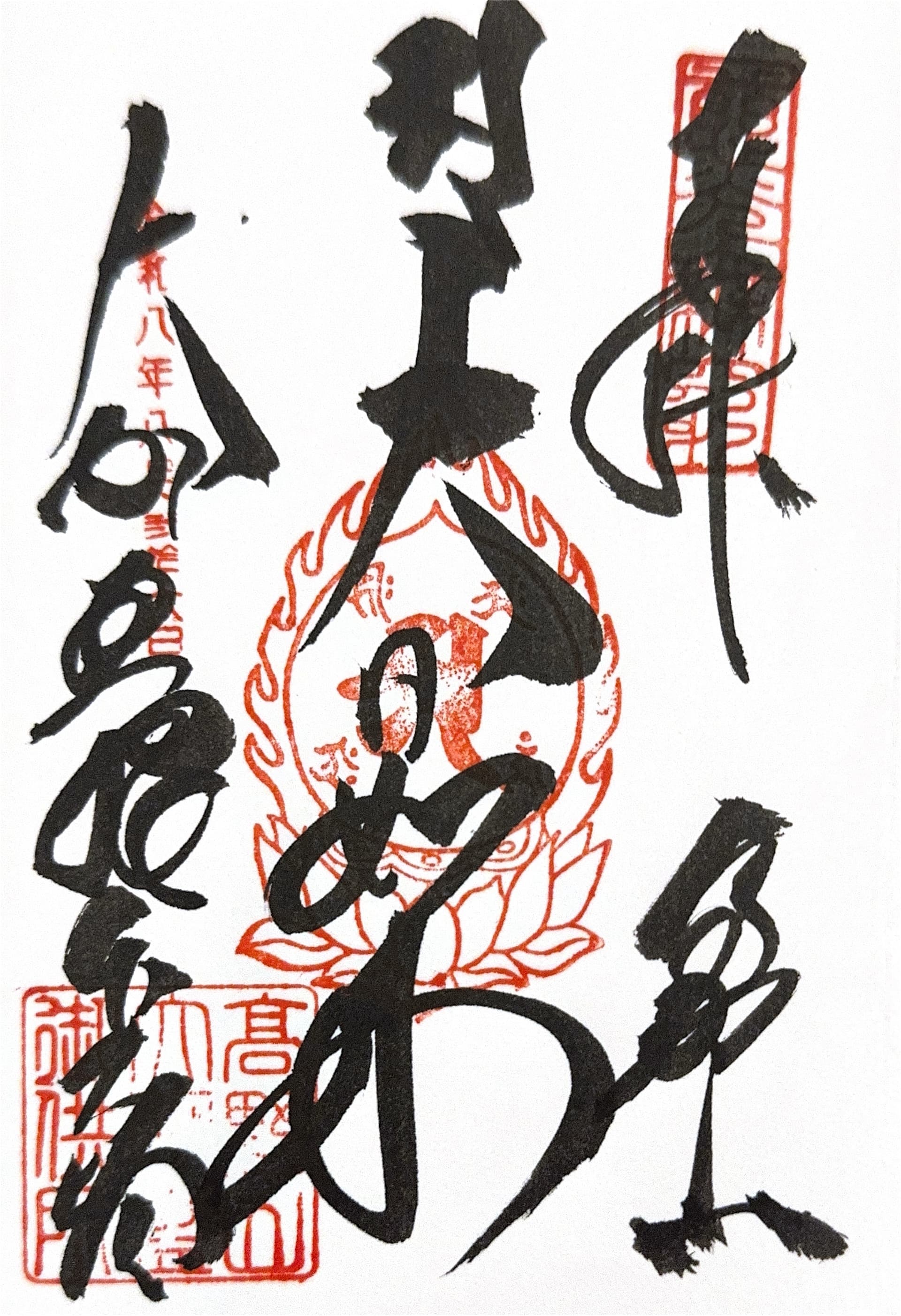 Kongobu-ji Danjo Garan
