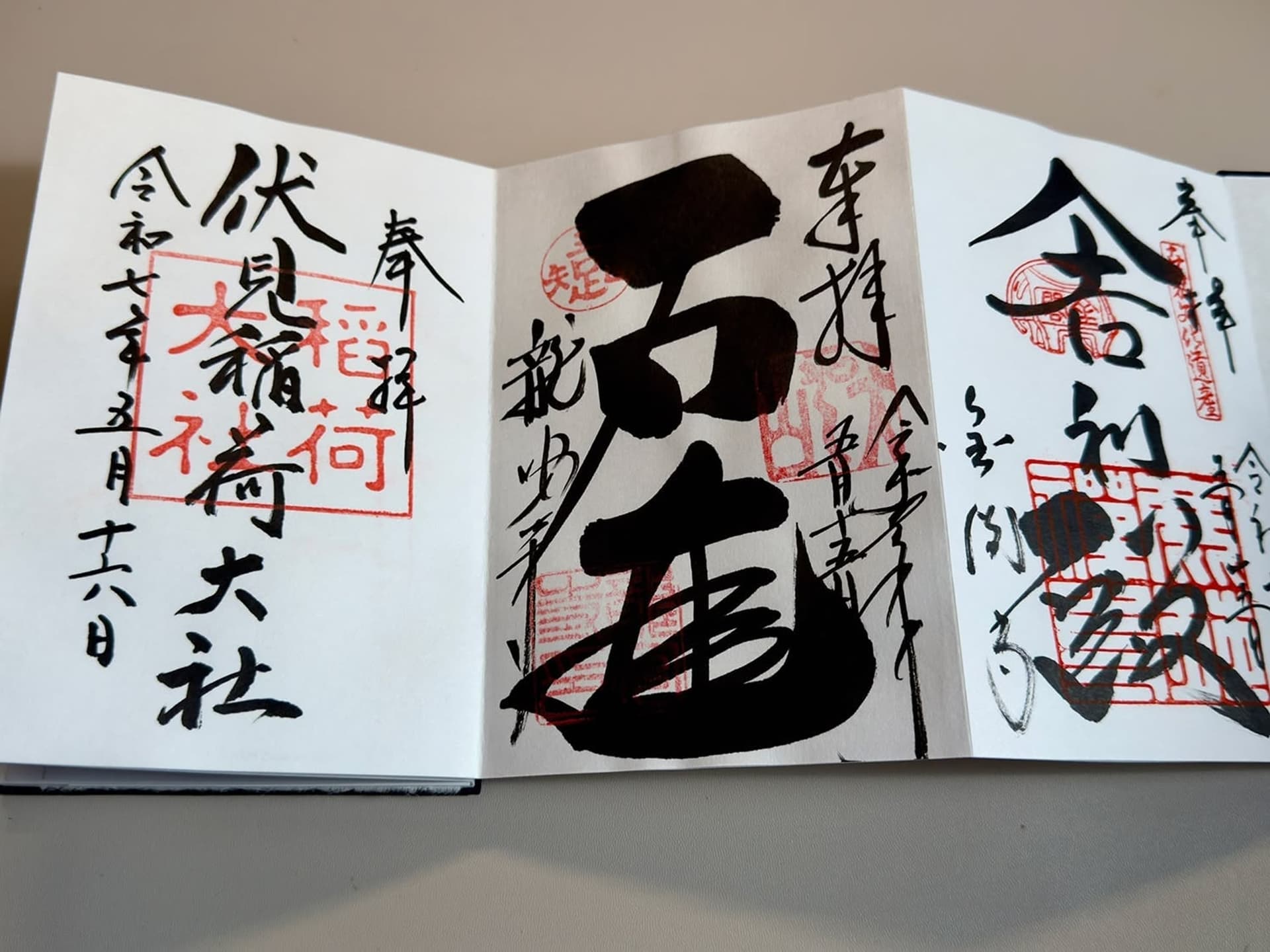 Colección Goshuin