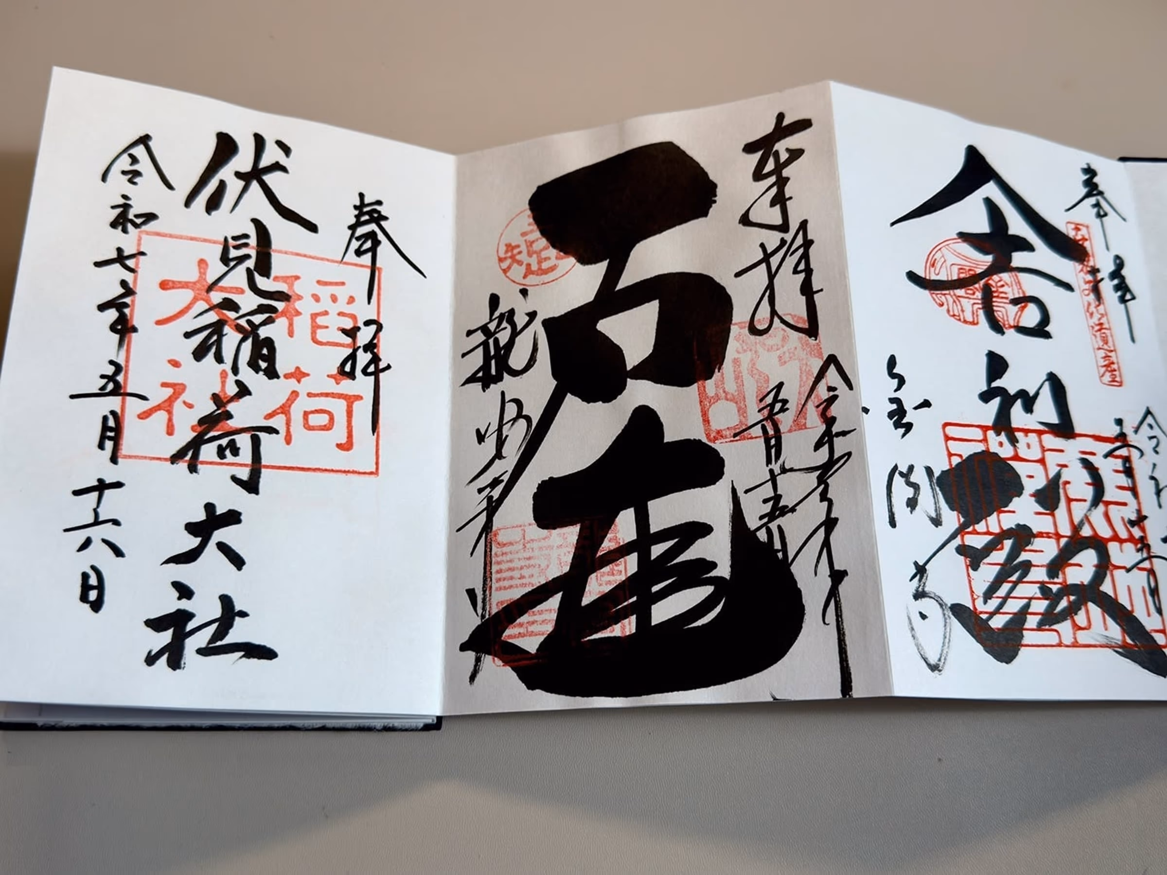 Traditional Japanese goshuin calligraphy and vermilion seals