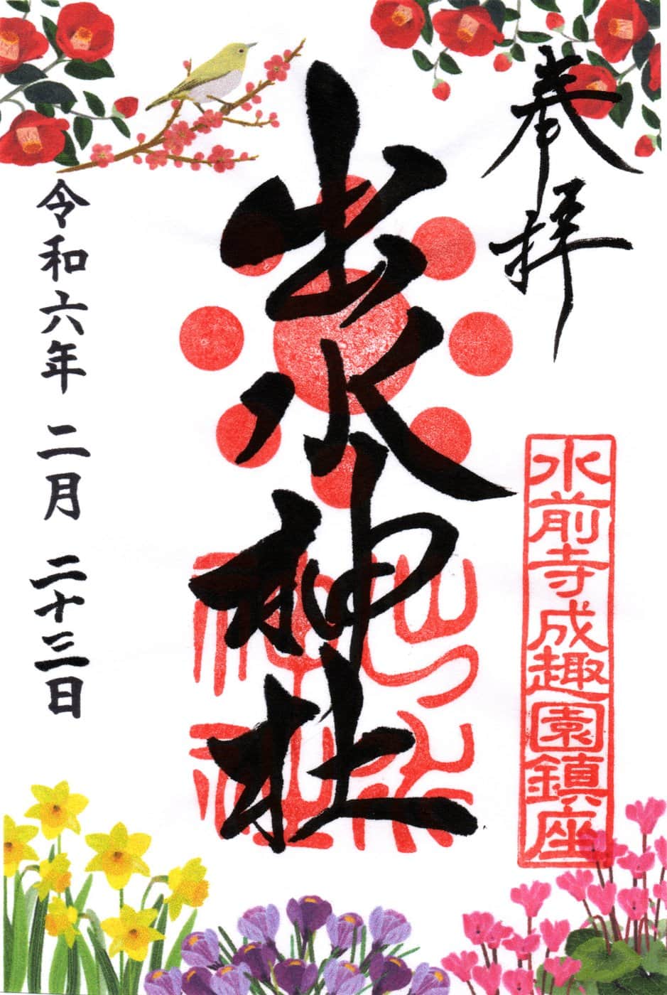 Kumamoto