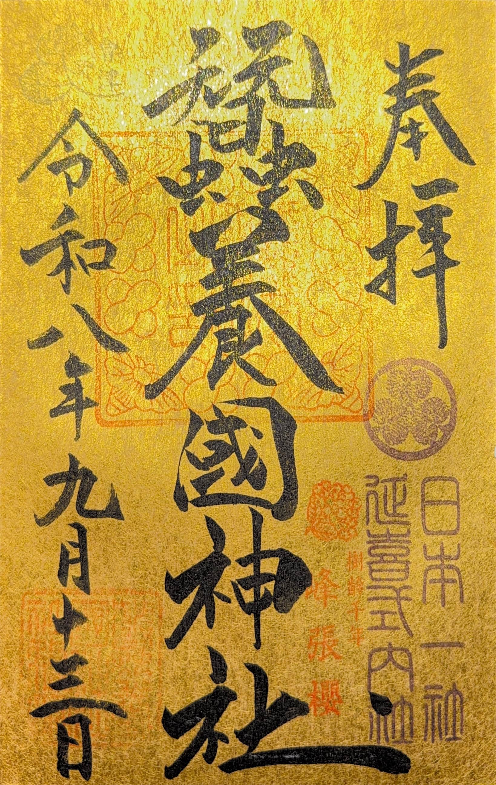 Fukushima