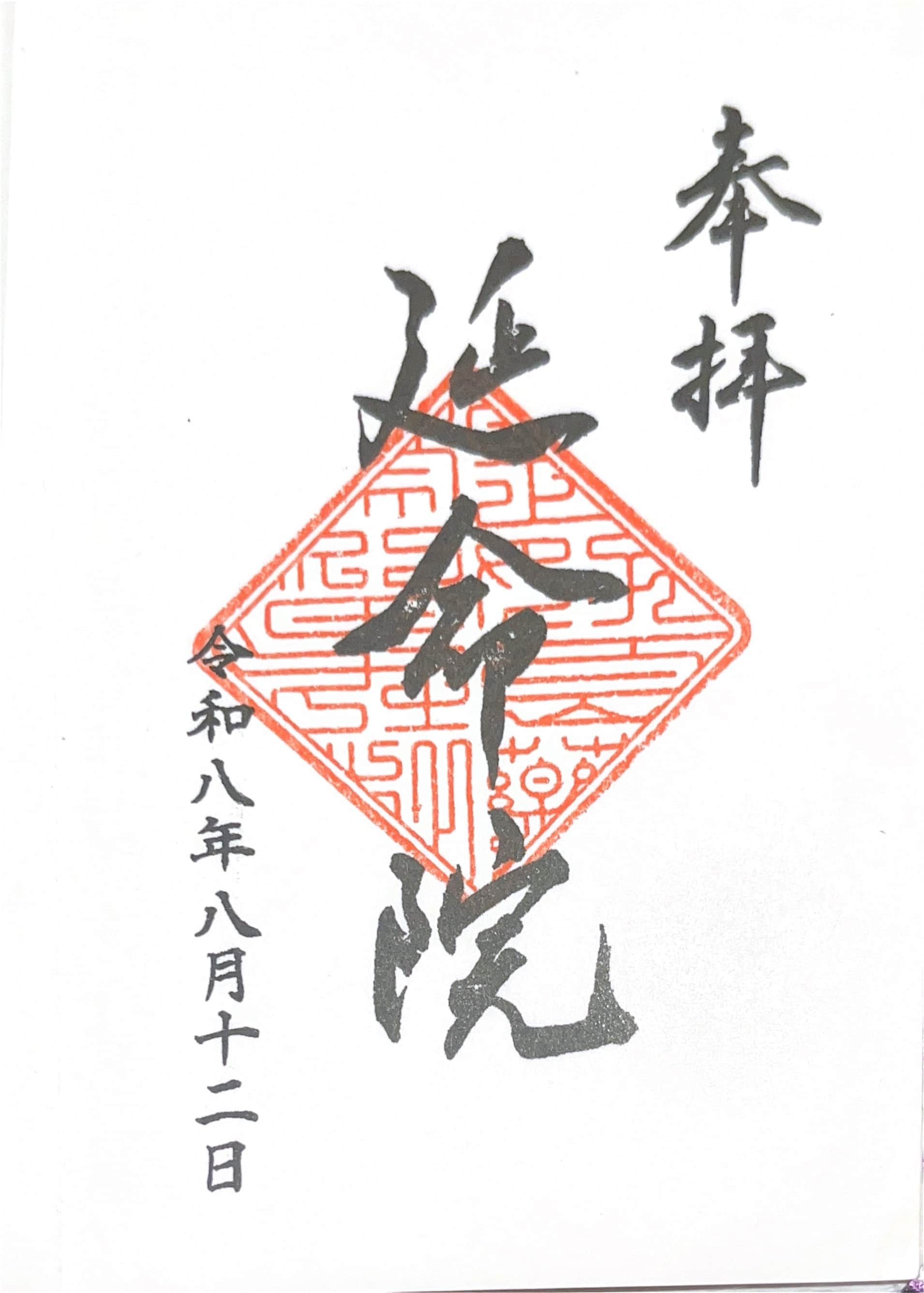 Ehime