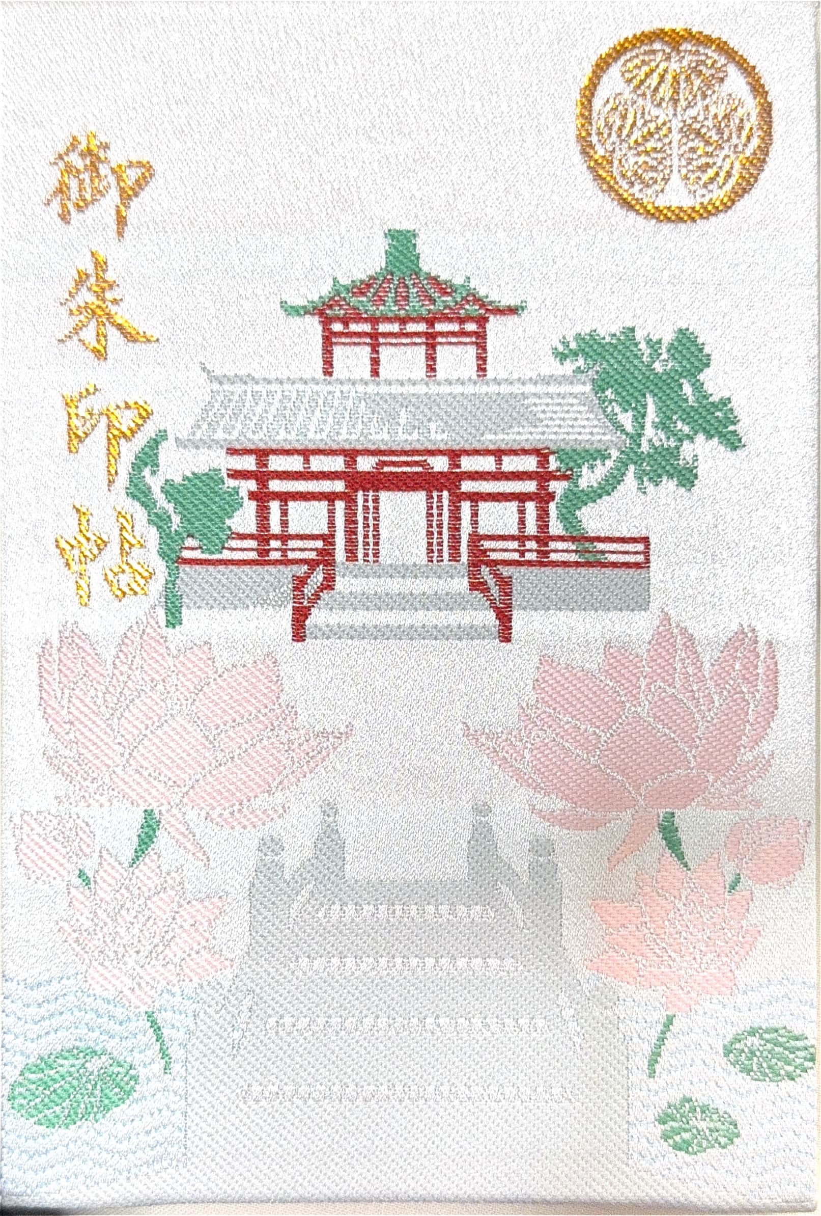 Goshuin from Shinobazu Benten-do