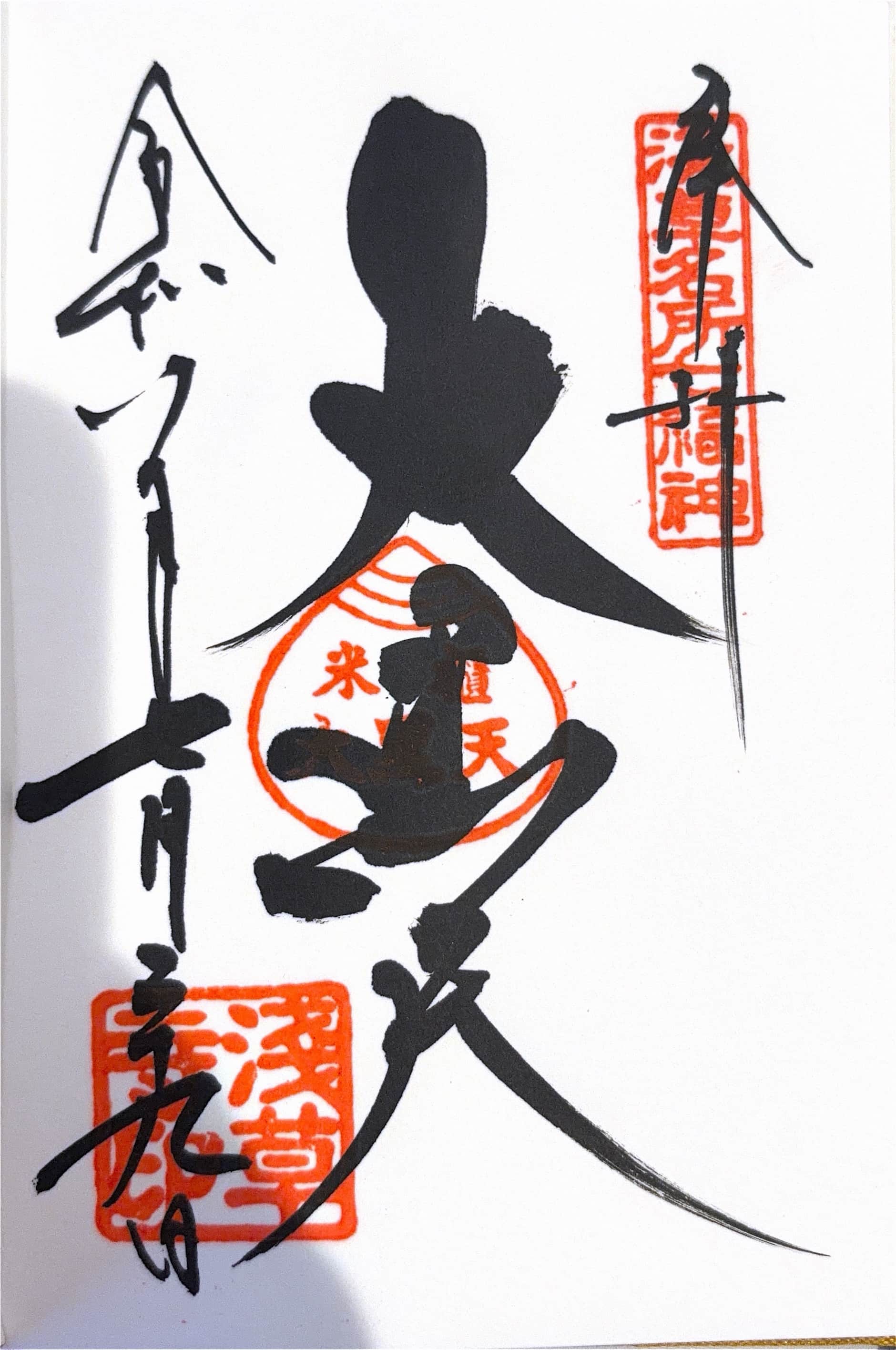Goshuin da Senso-ji