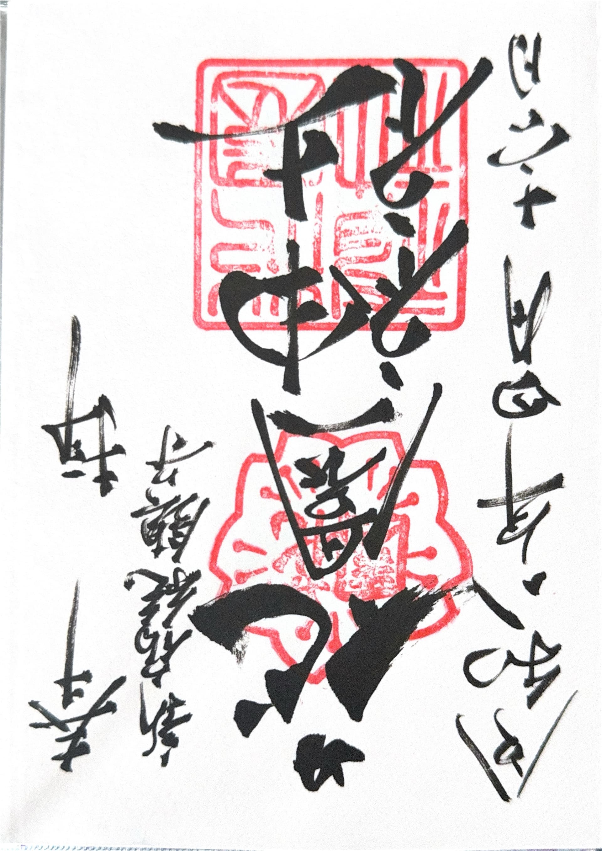 Goshuin from Senso-ji