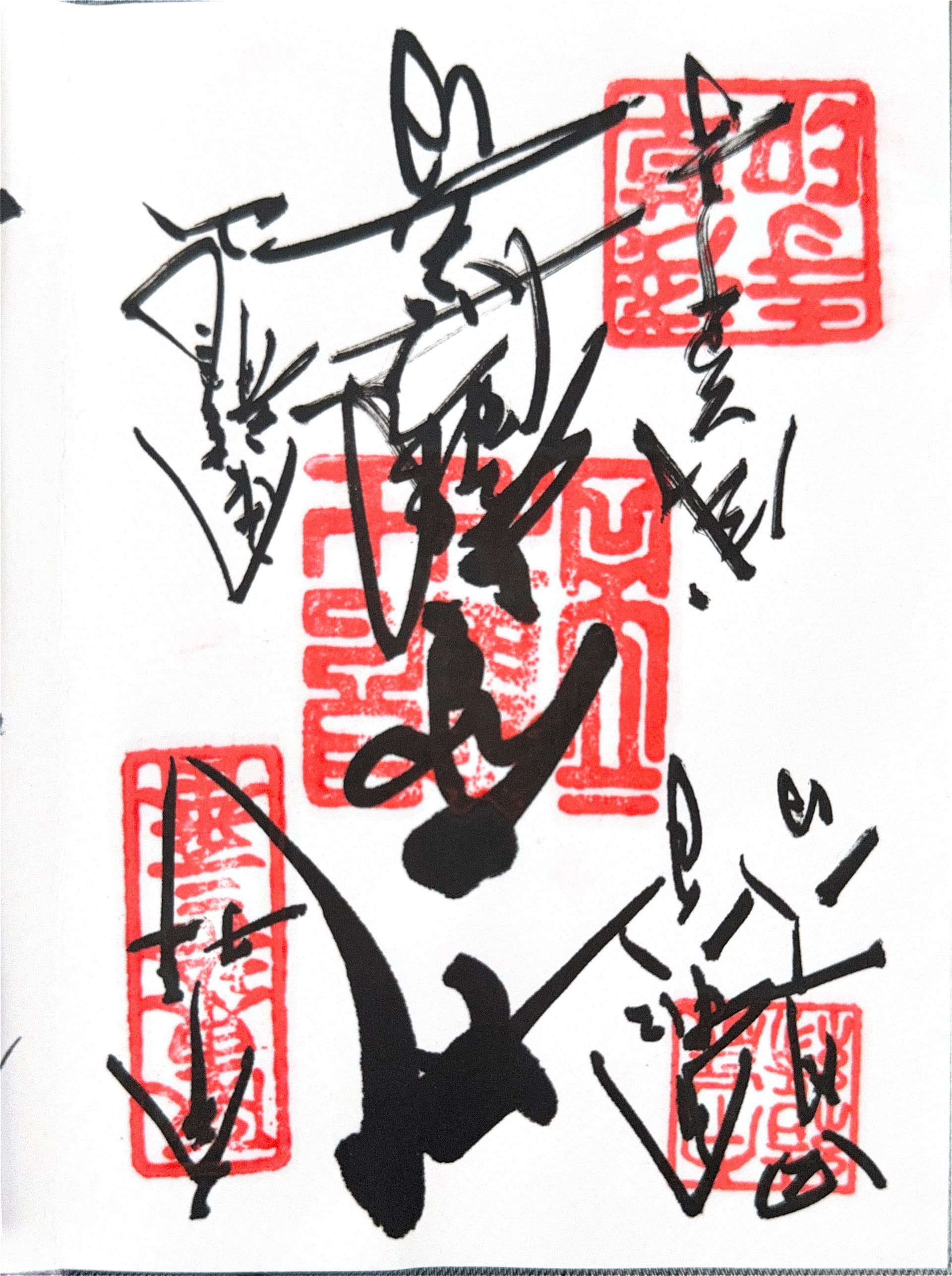 Goshuin from Senso-ji