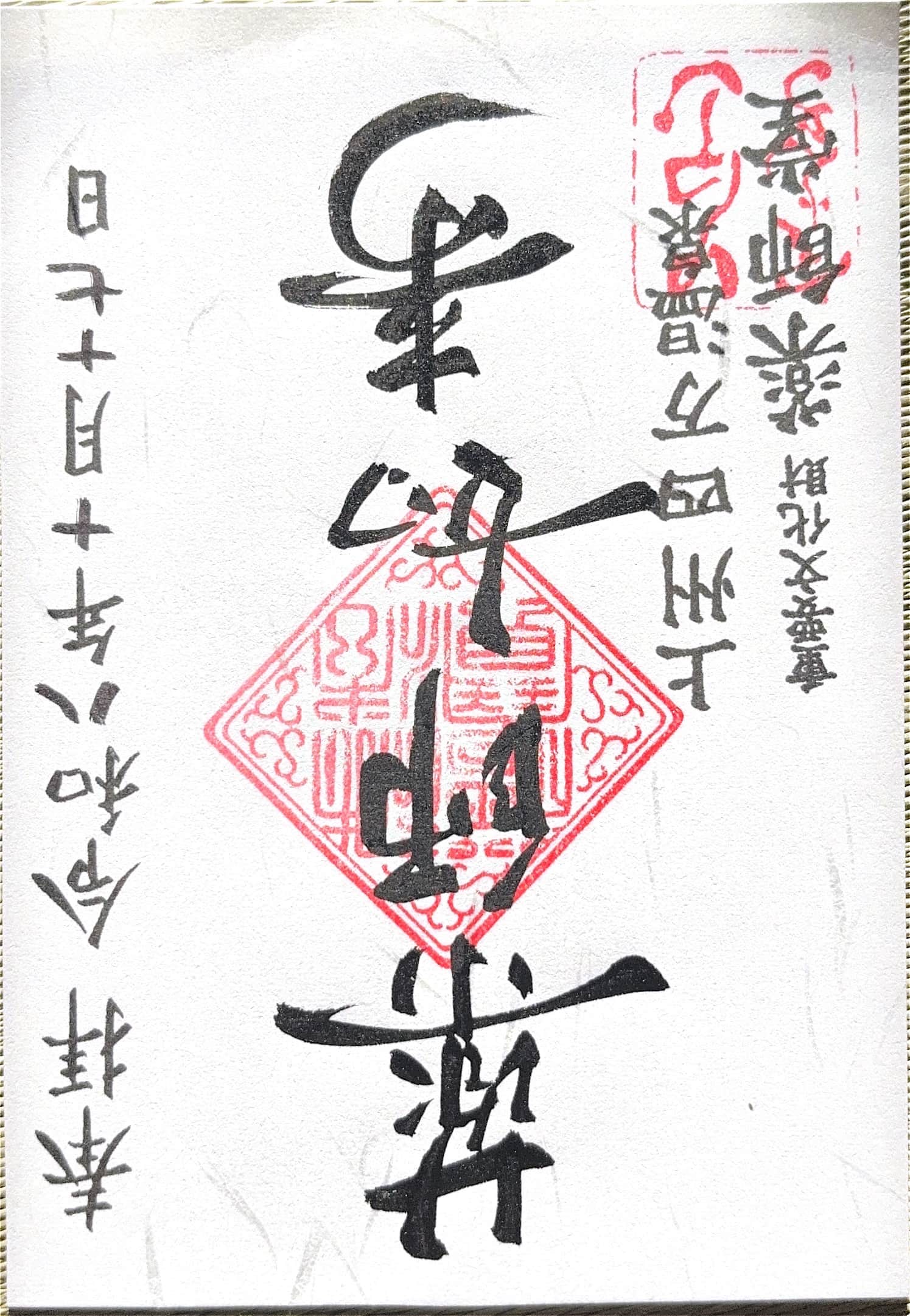 Gunma