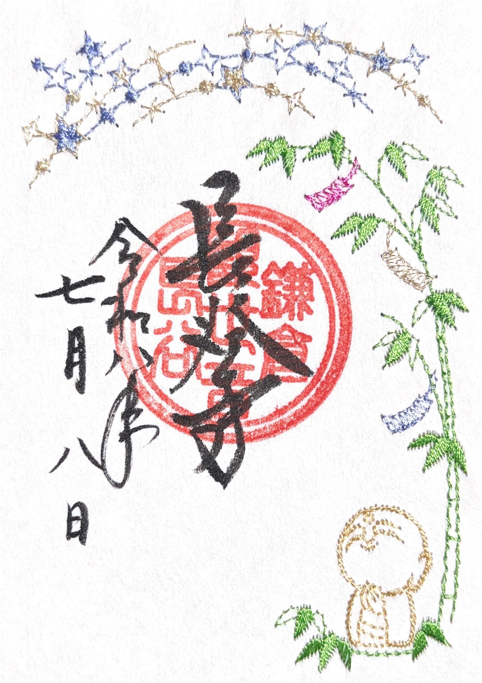 Hase-dera