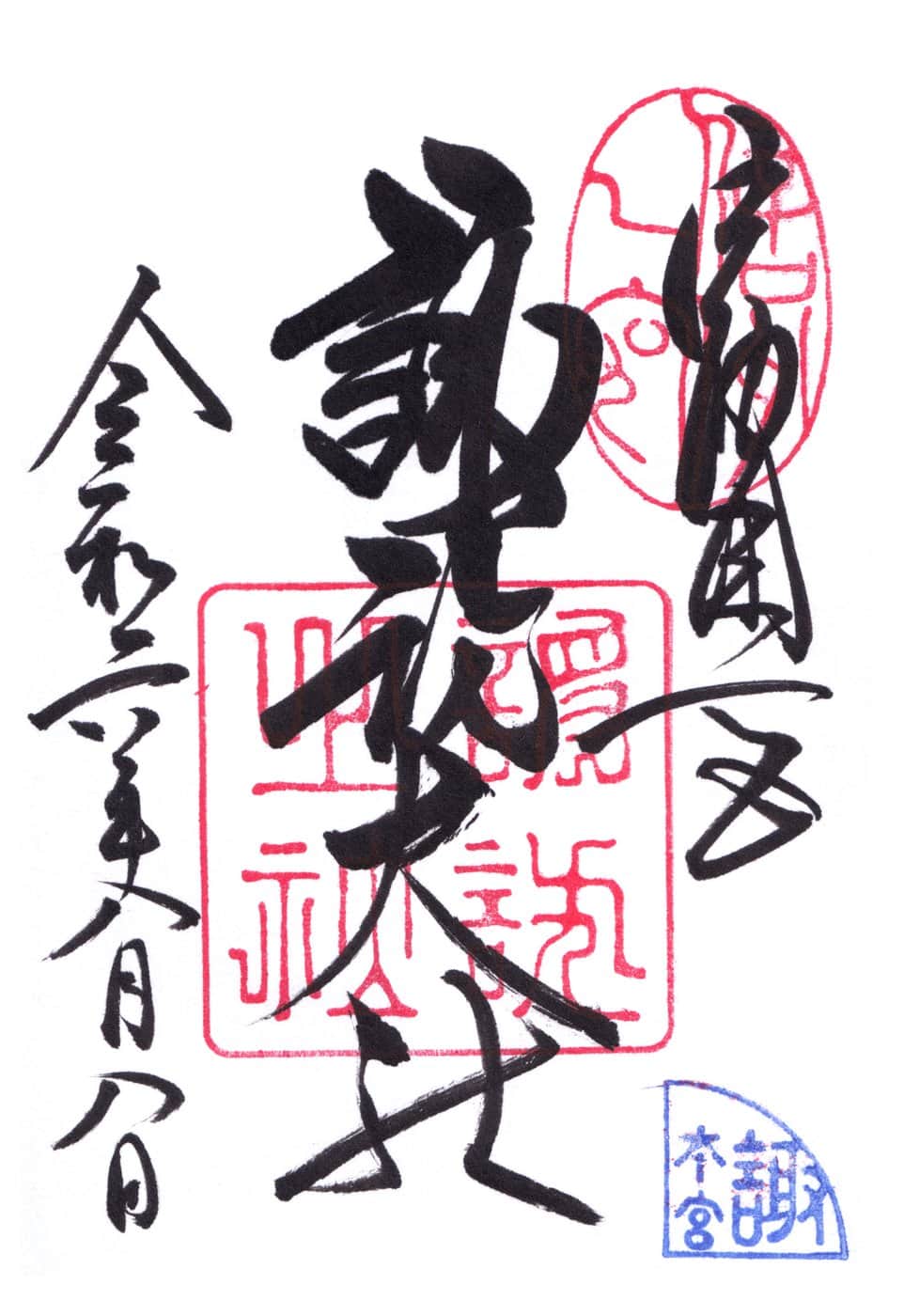 Nagano