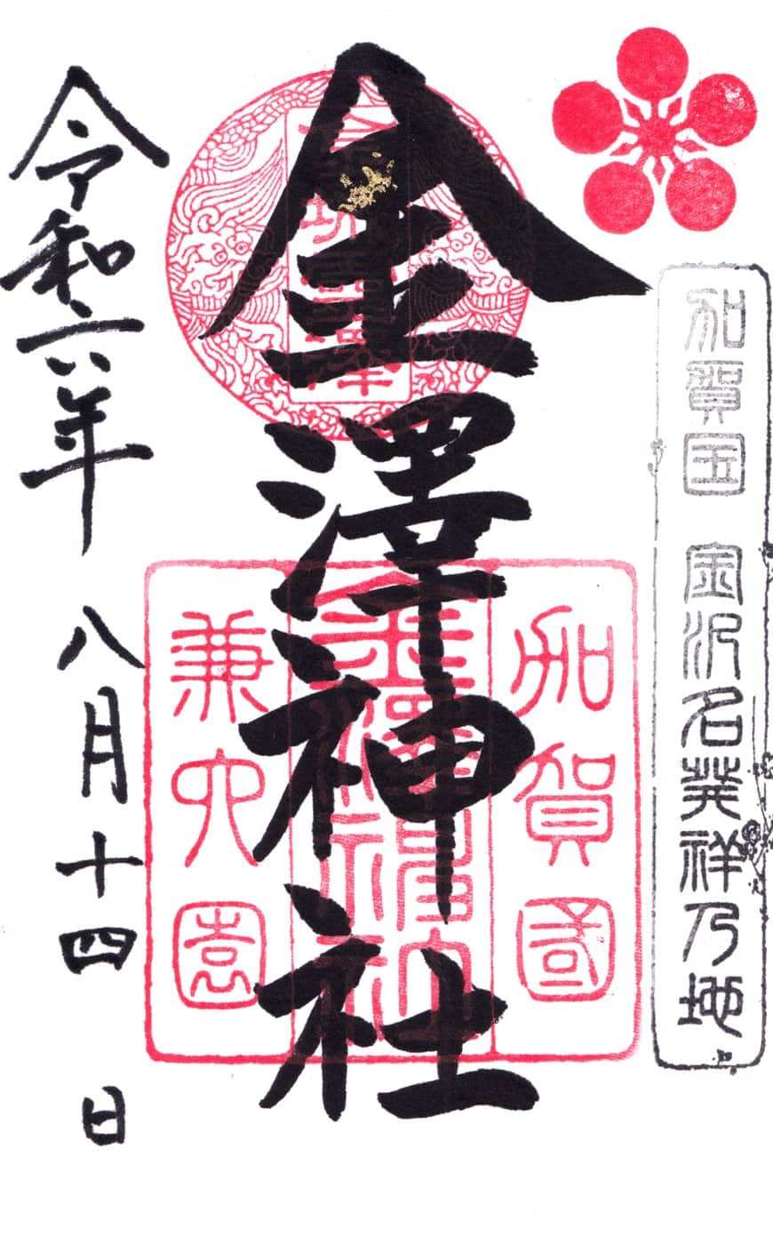 Ishikawa