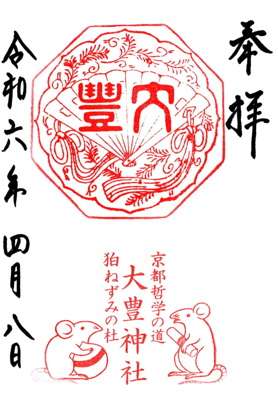 Kyoto