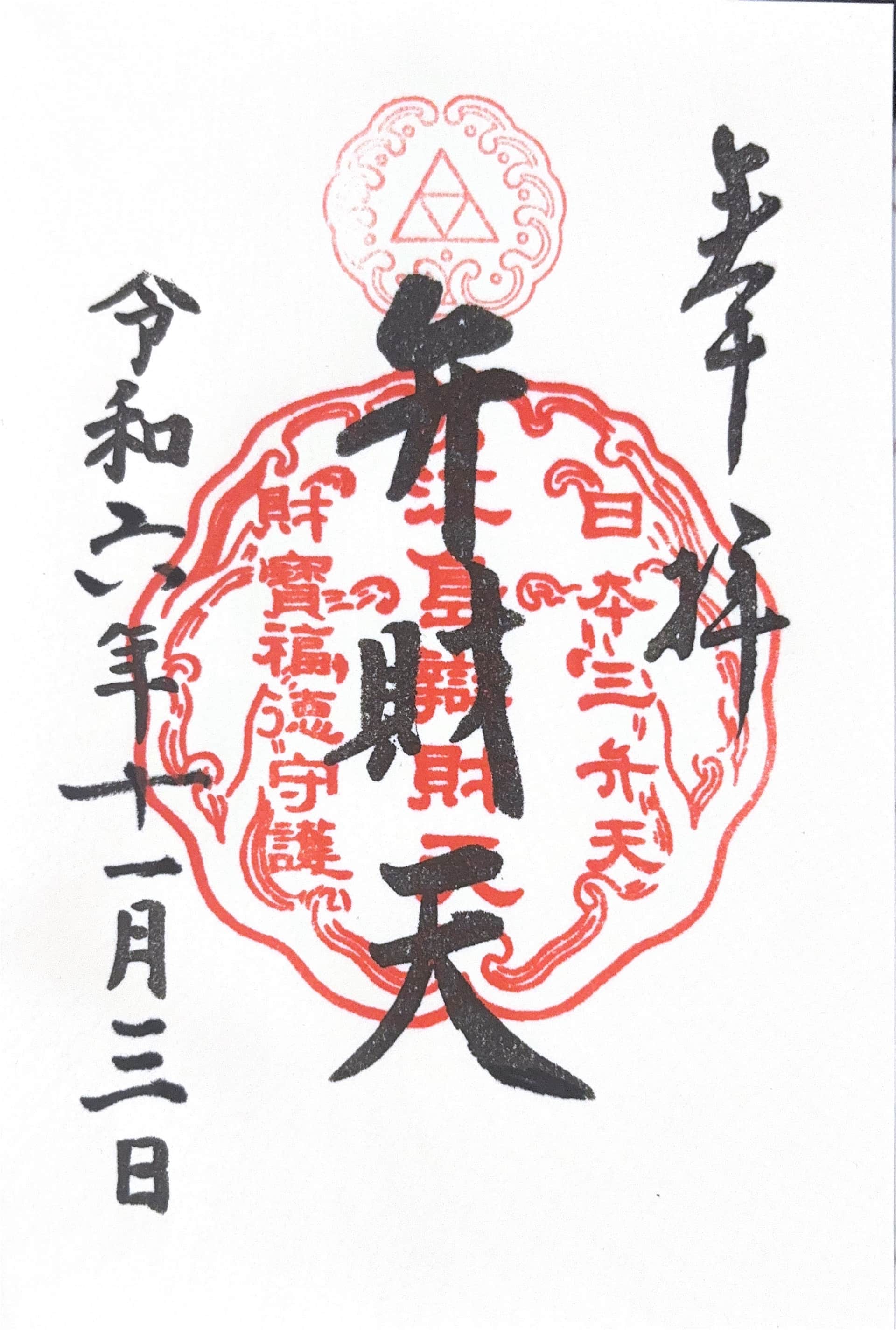 Kanagawa