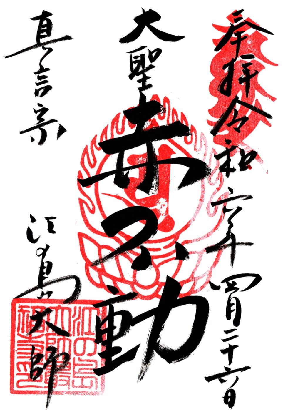 Kanagawa