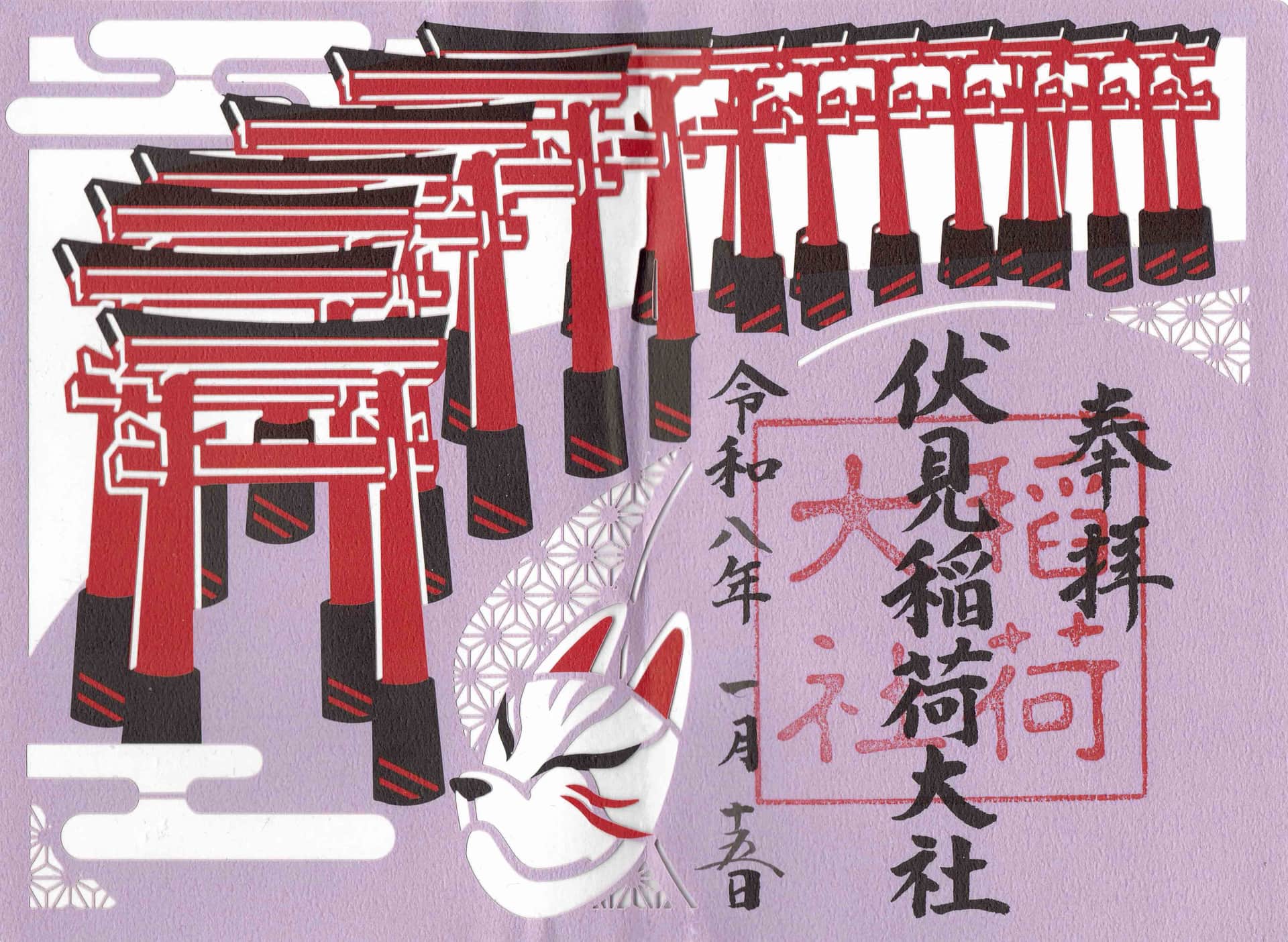 Goshuin da Fushimi Inari Taisha