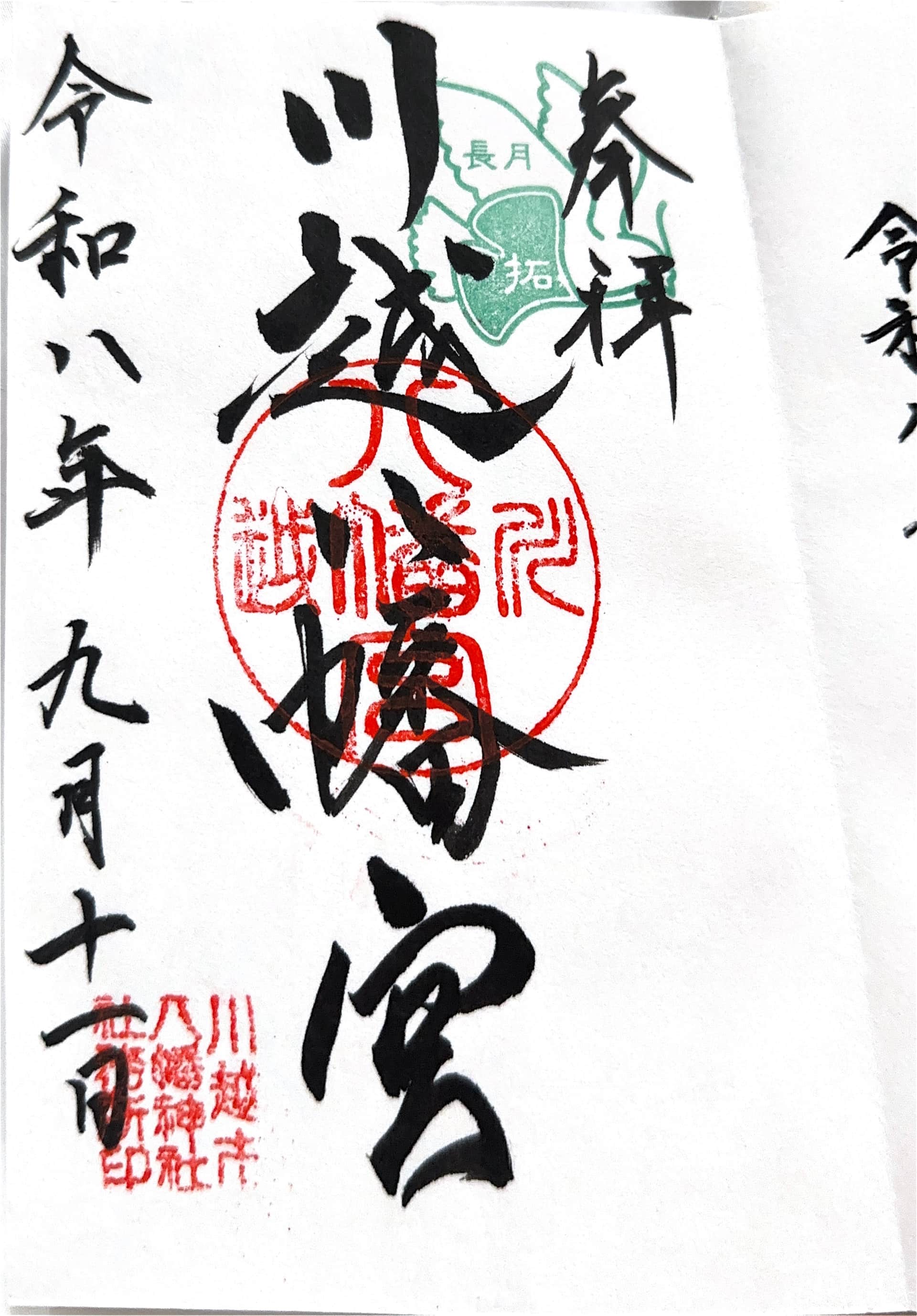 Saitama