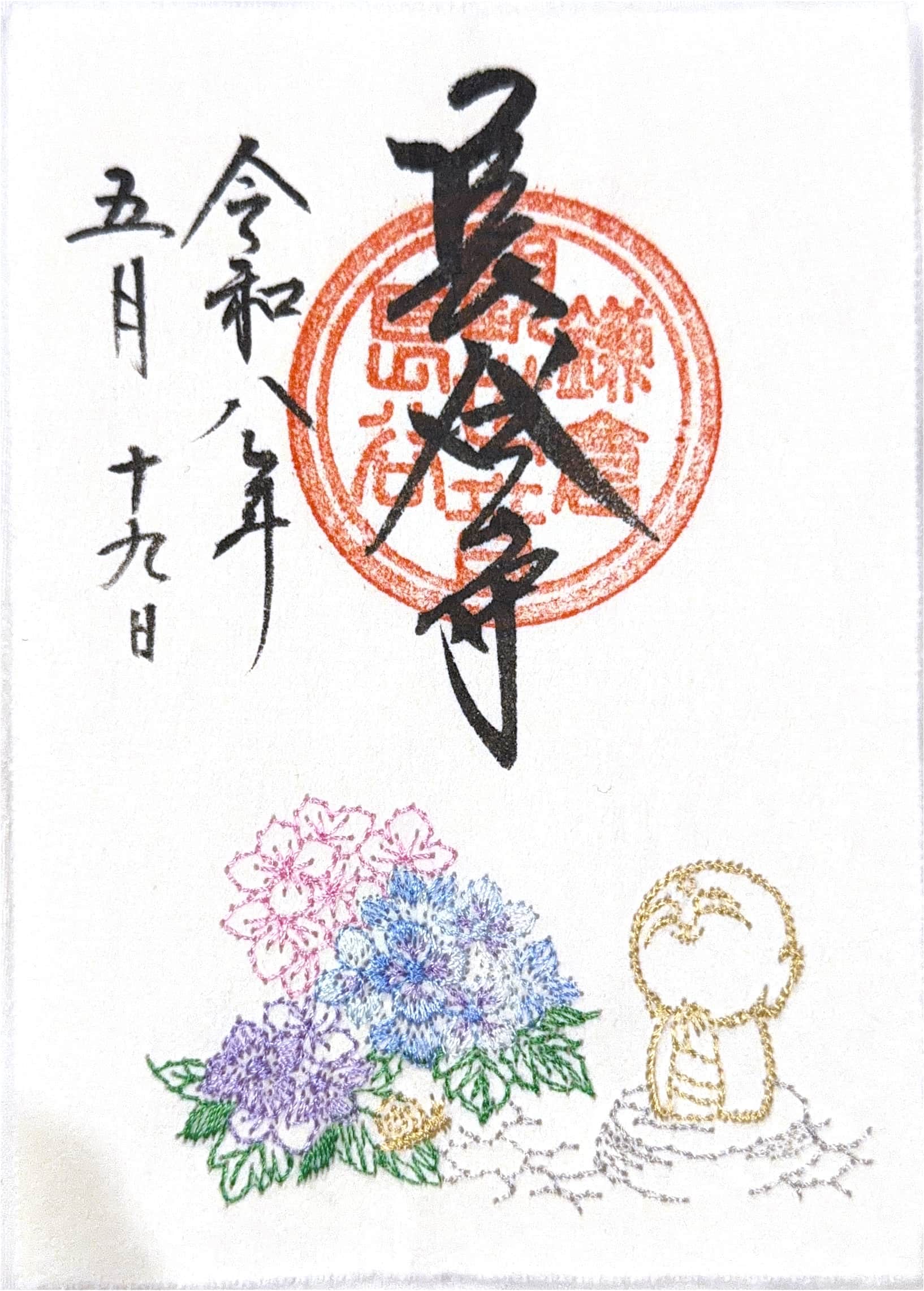Goshuin aus Hase-dera