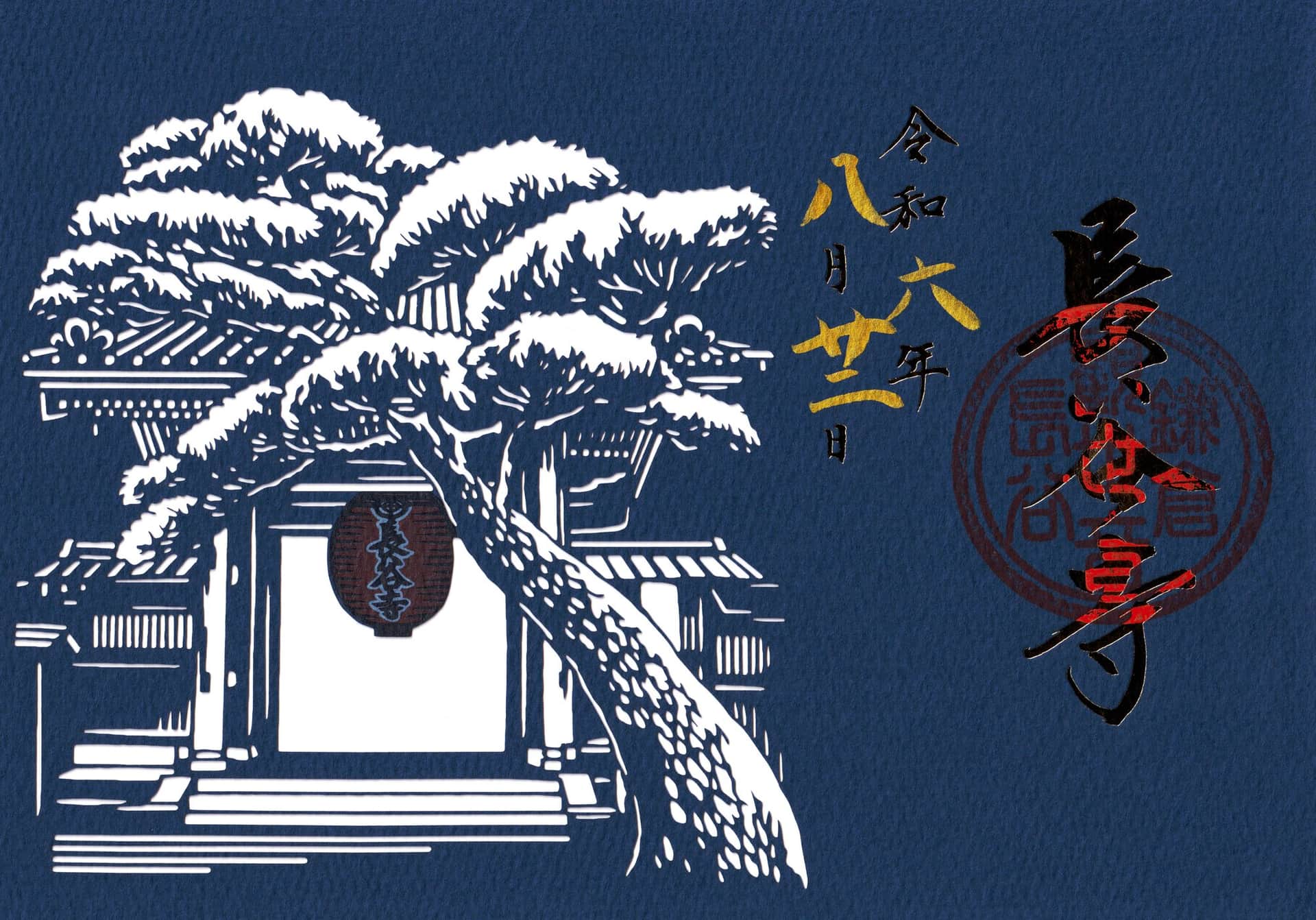 Goshuin aus Hase-dera
