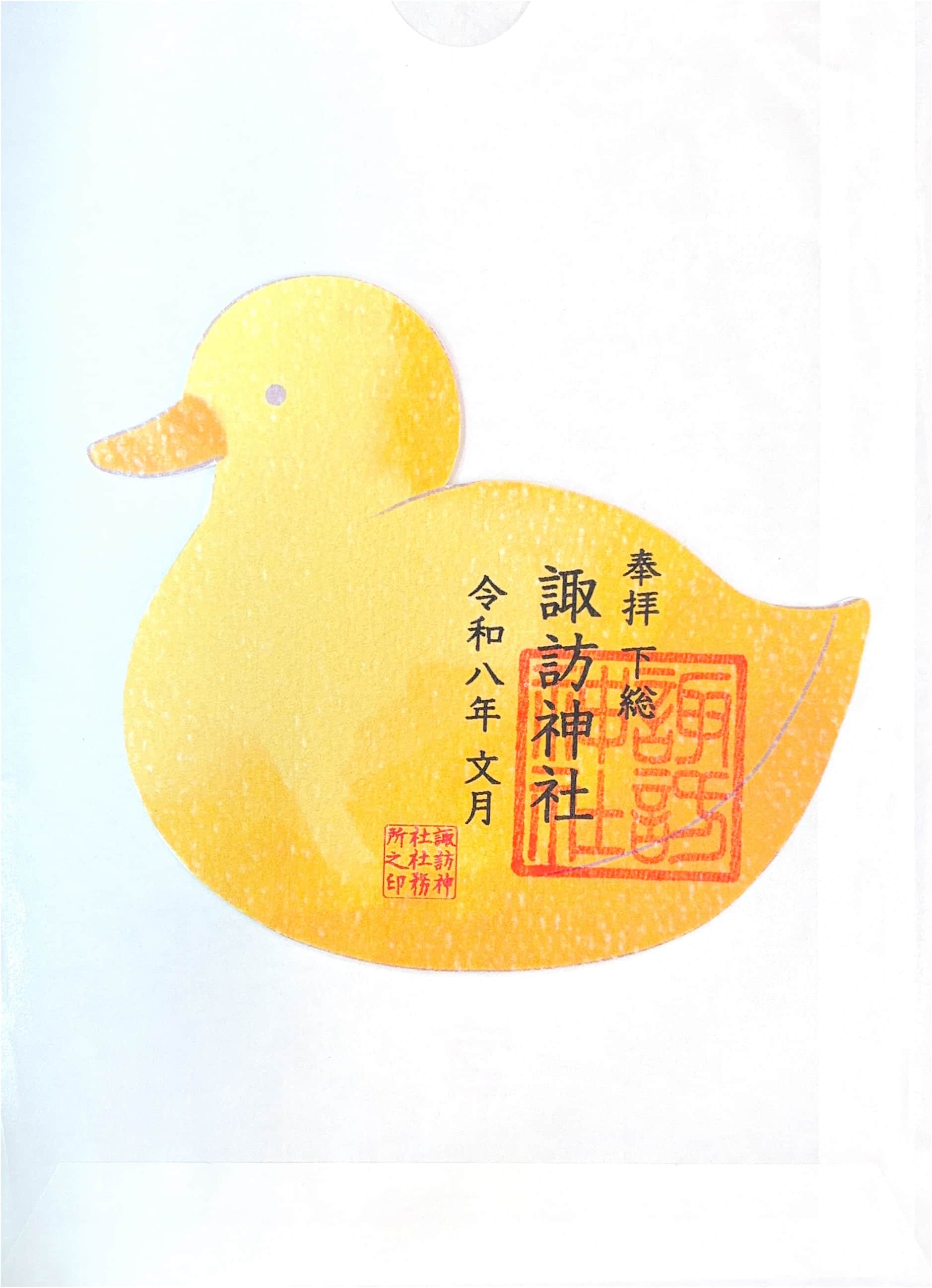 Goshuin da Kashiwa Jinja
