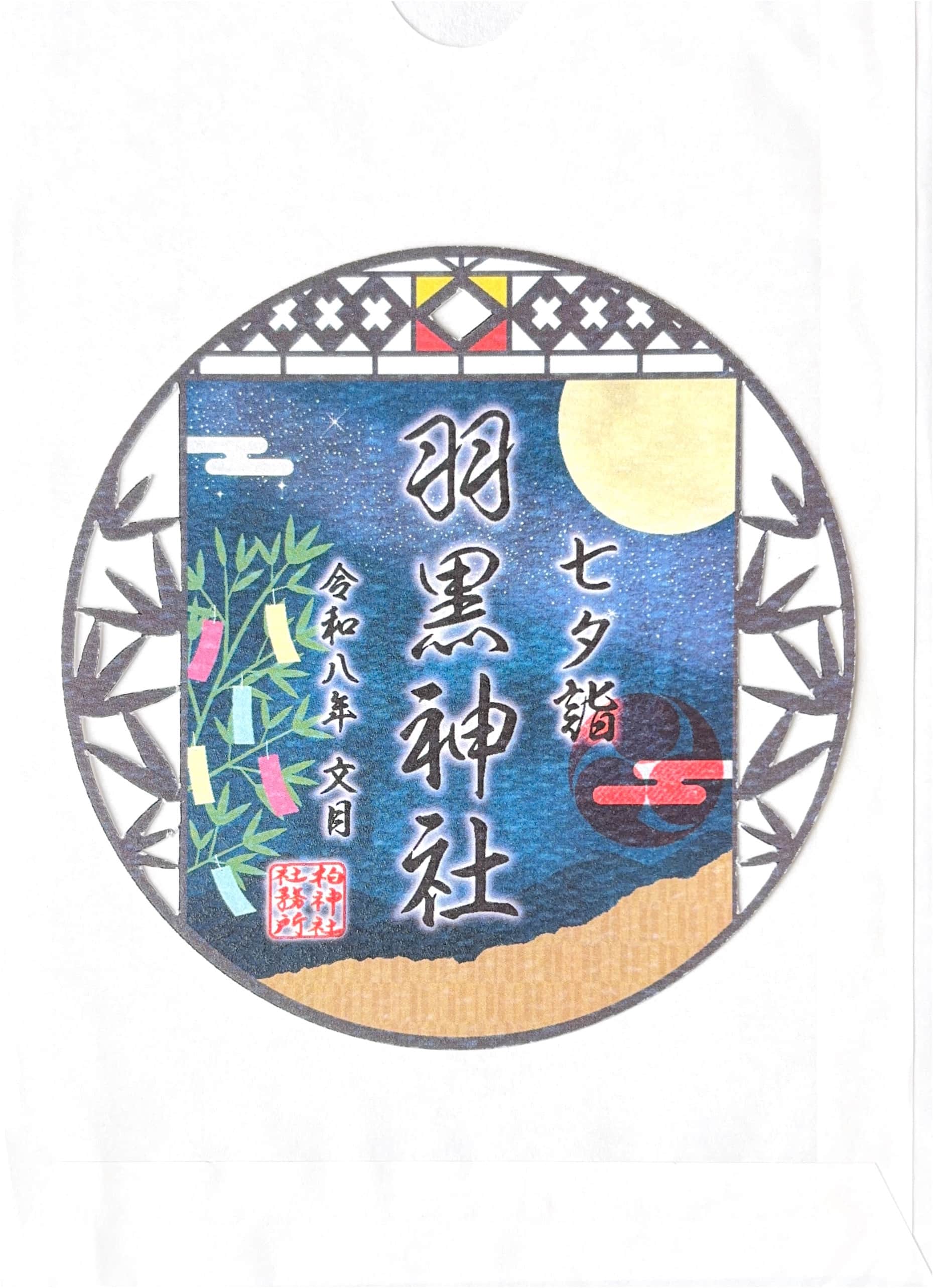 Chiba