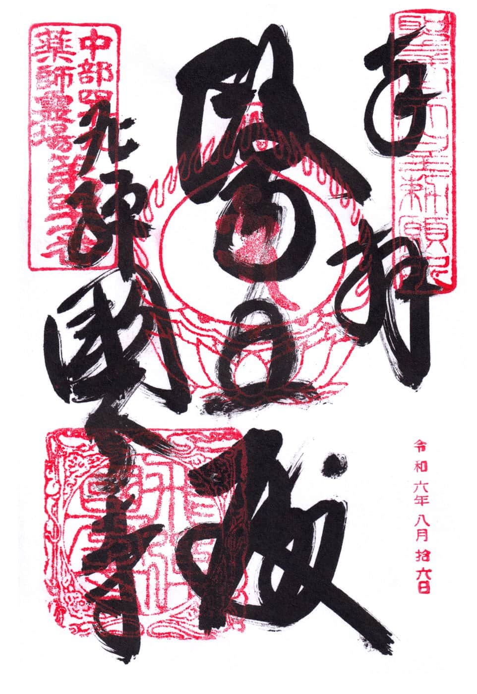 Gifu