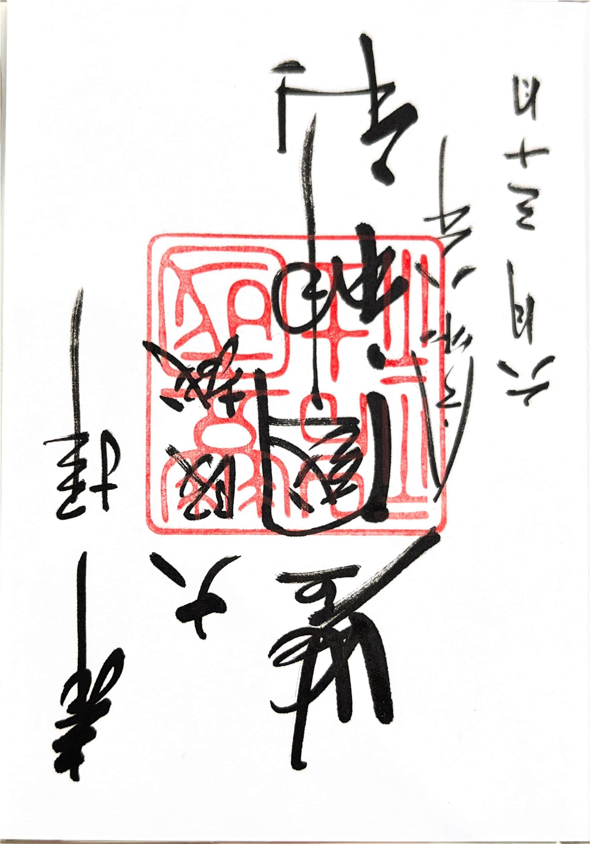 Goshuin aus Hokoku Jinja
