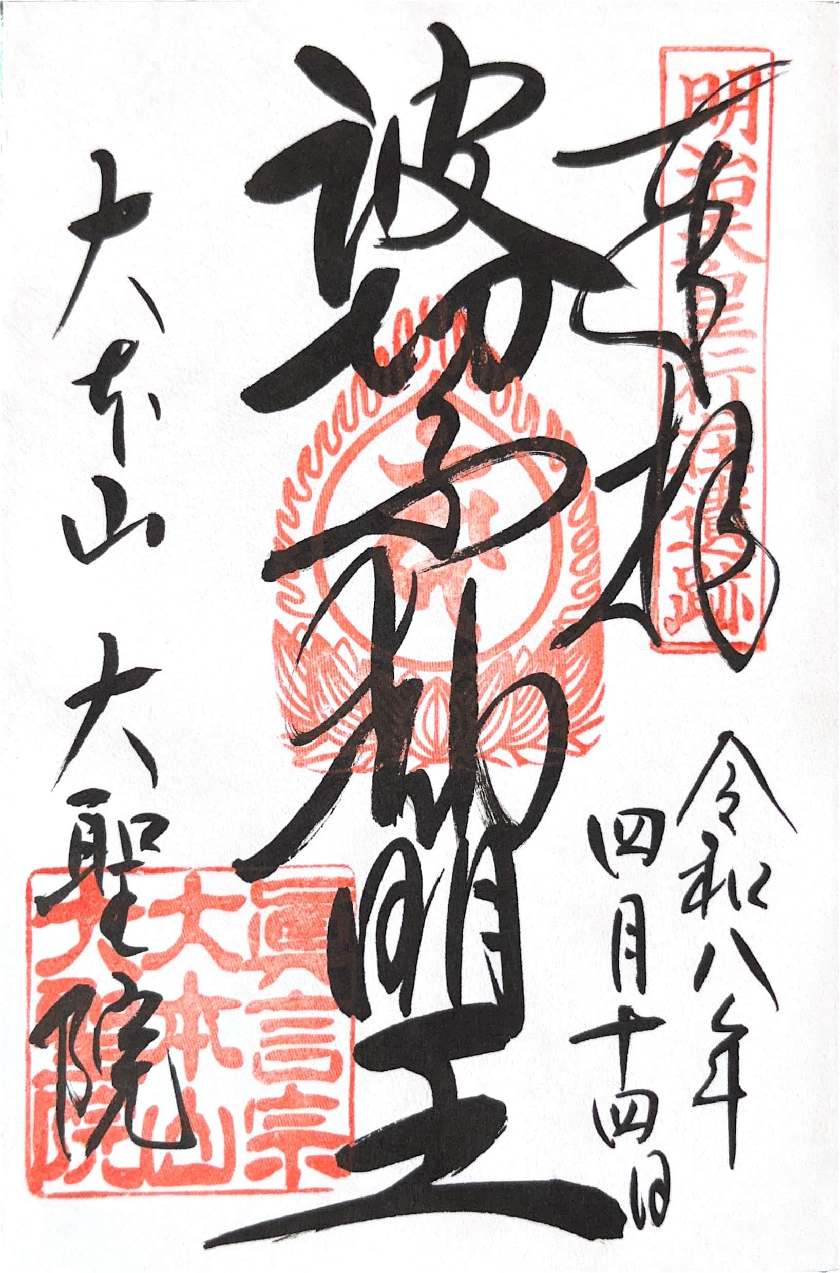 Hiroshima