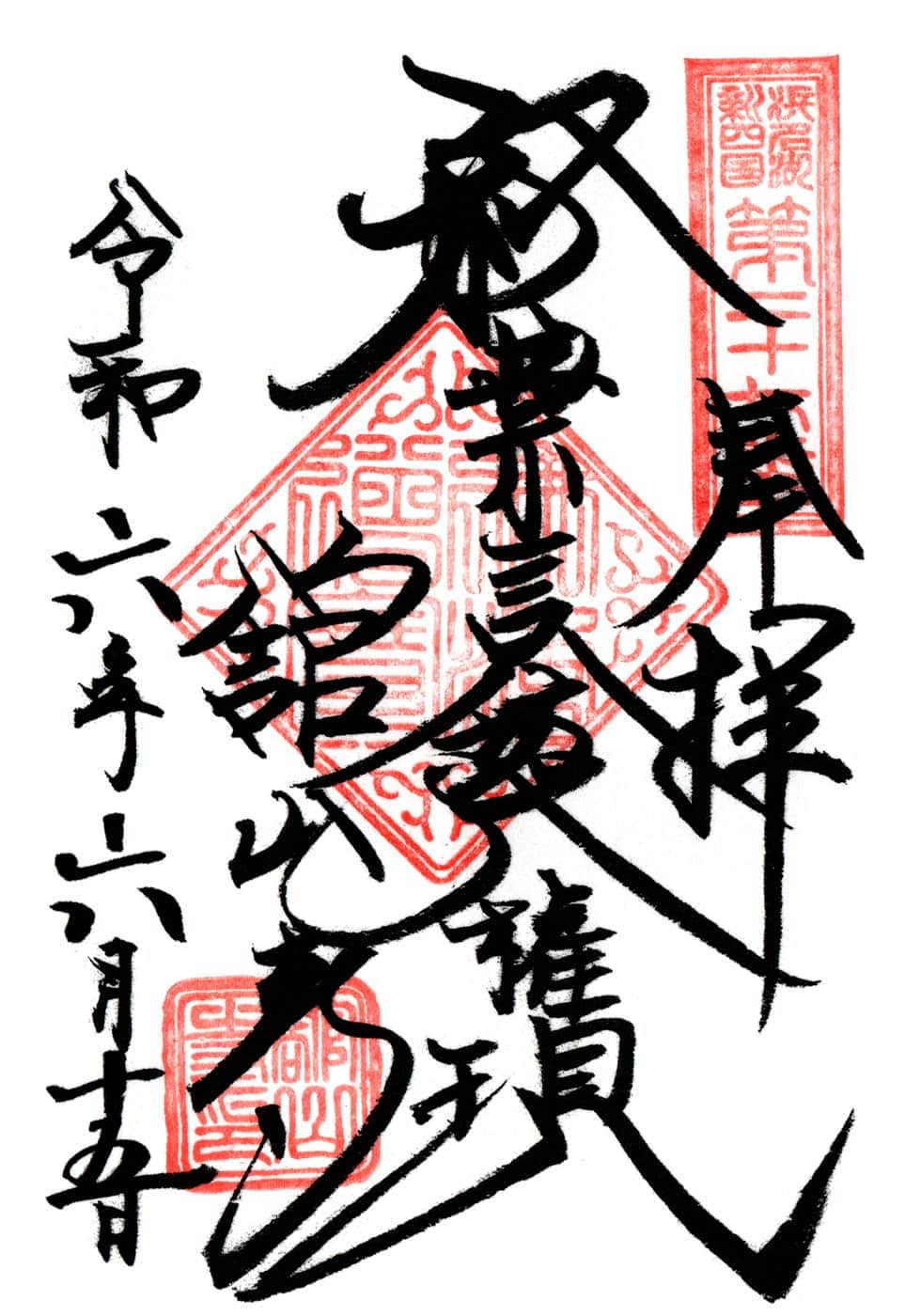 Shizuoka