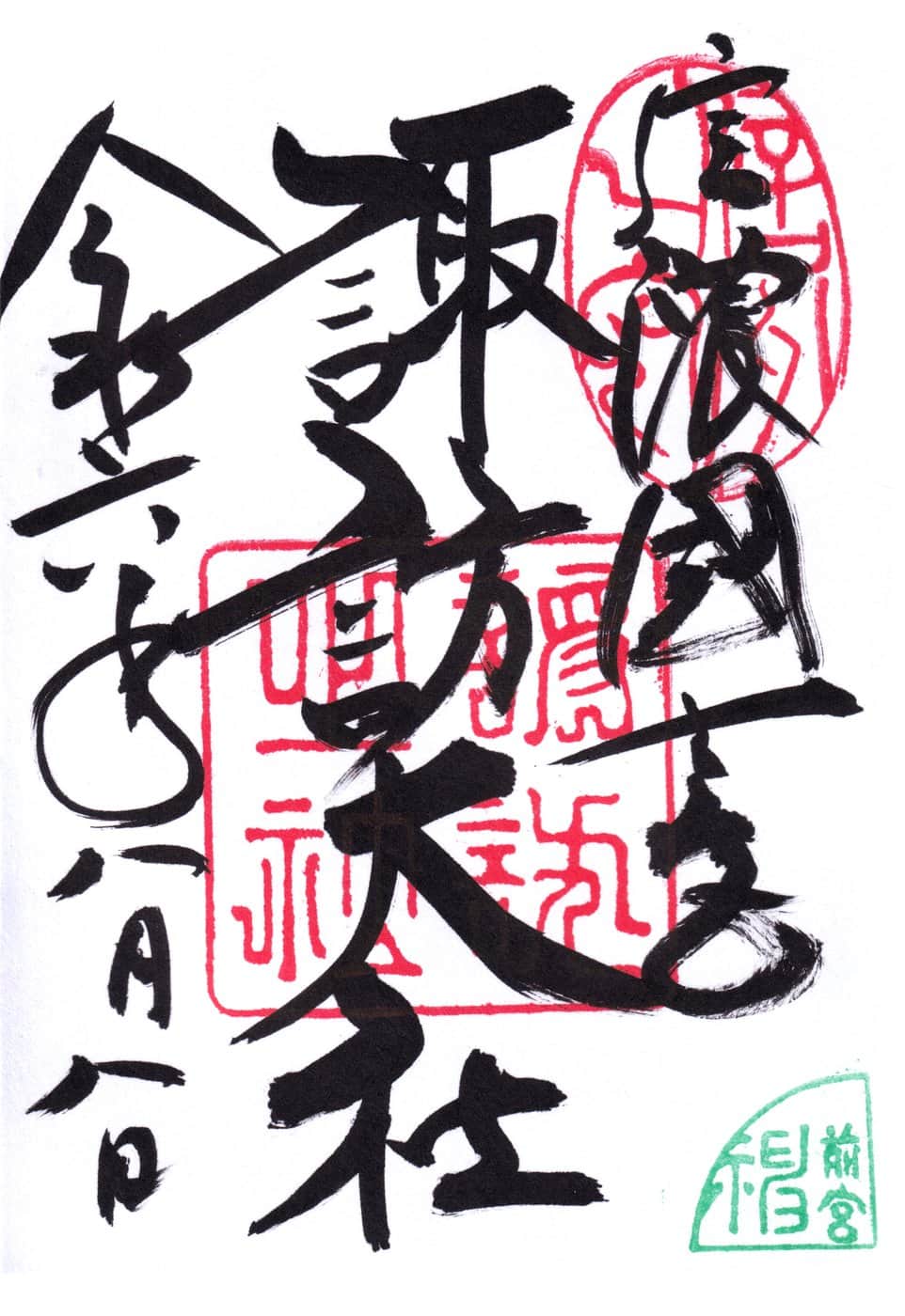 Goshuin aus Suwa Taisha Kamisha Maemiya