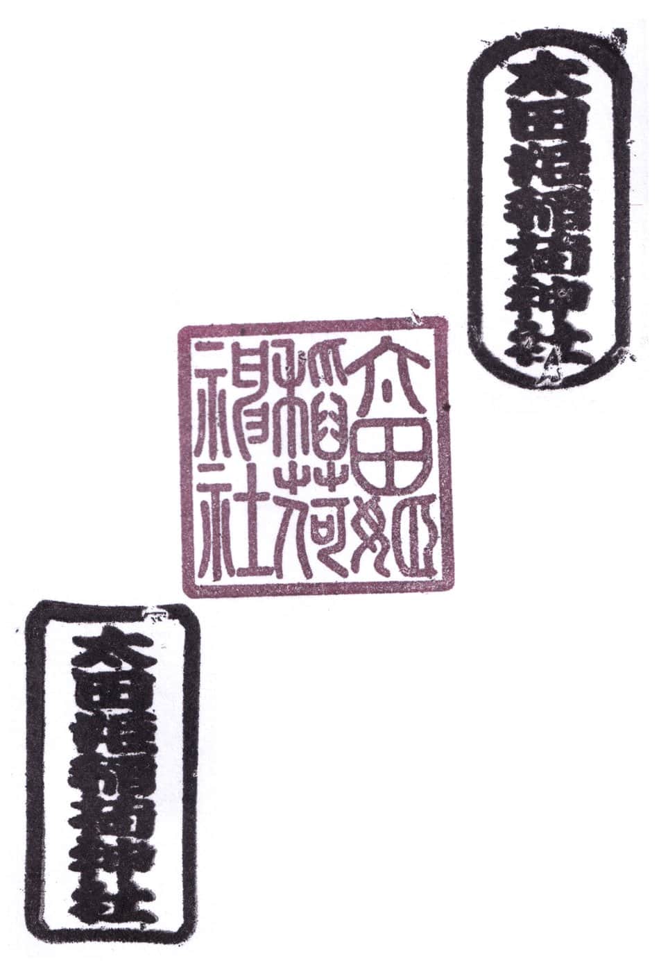 Goshuin da Otahime Inari