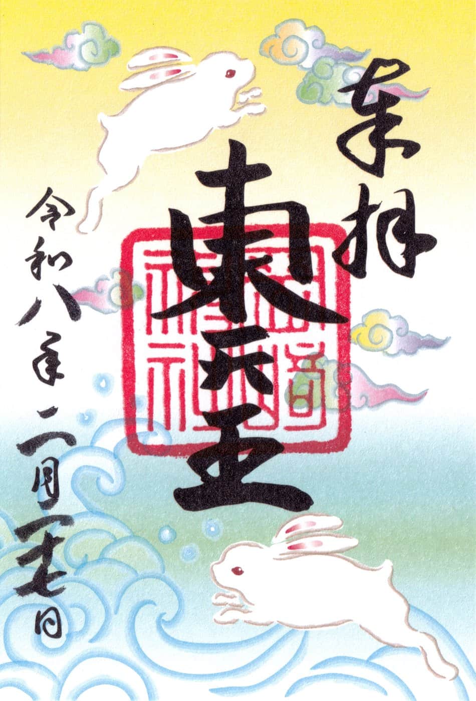 Goshuin aus Okazaki Jinja
