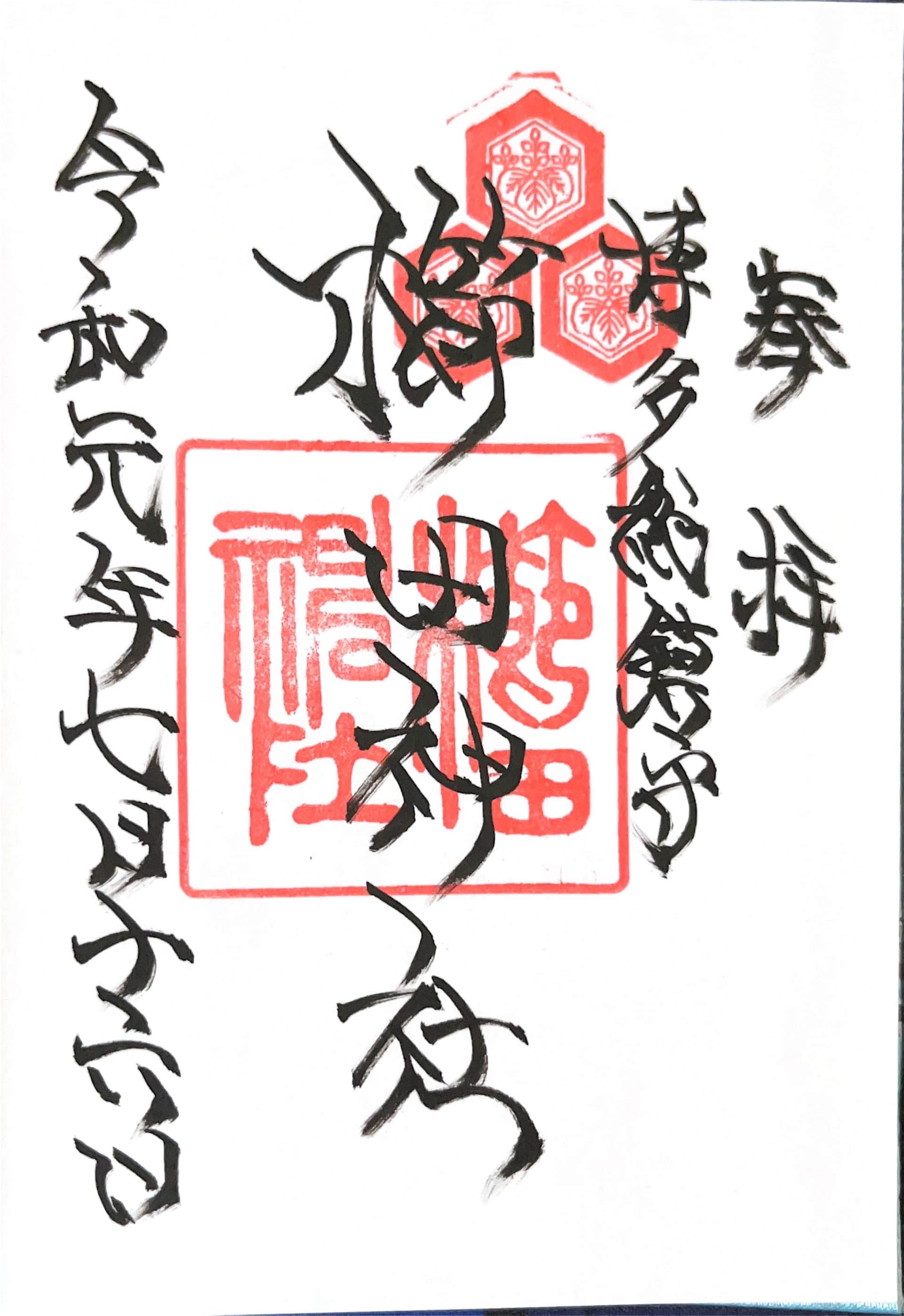 Fukuoka
