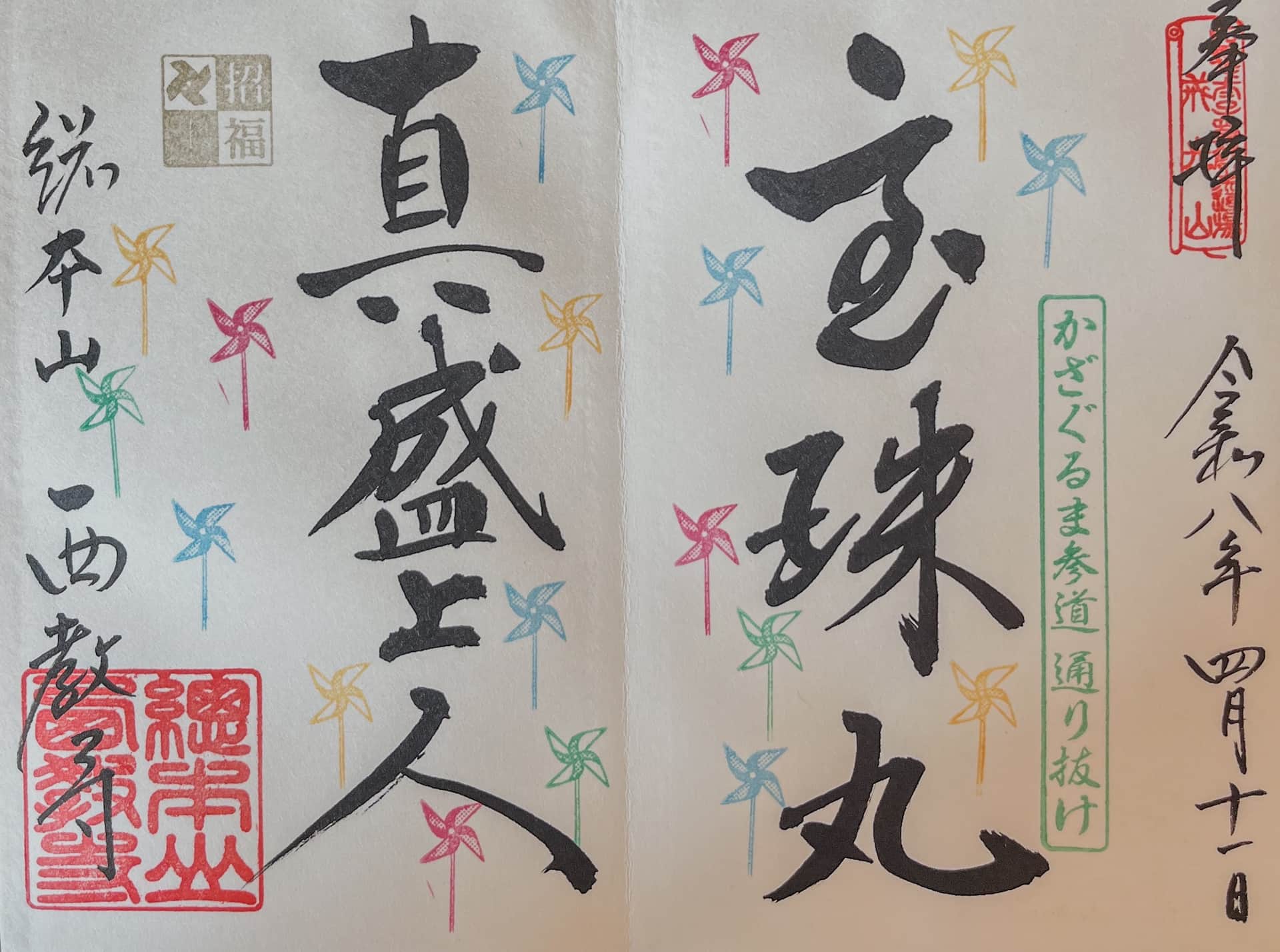 Shiga