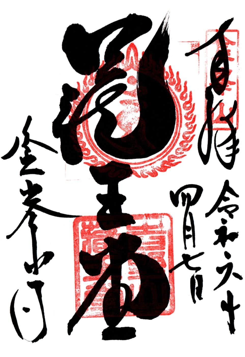 Goshuin aus Kinpusen-ji