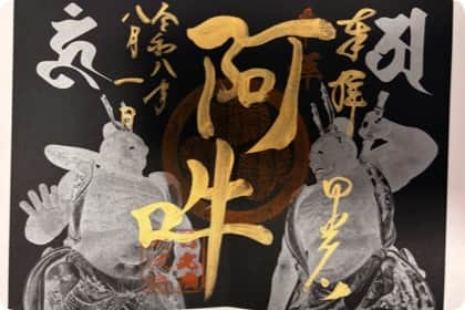 Goshuin aus Taiyu-in (Rinno-Ji)