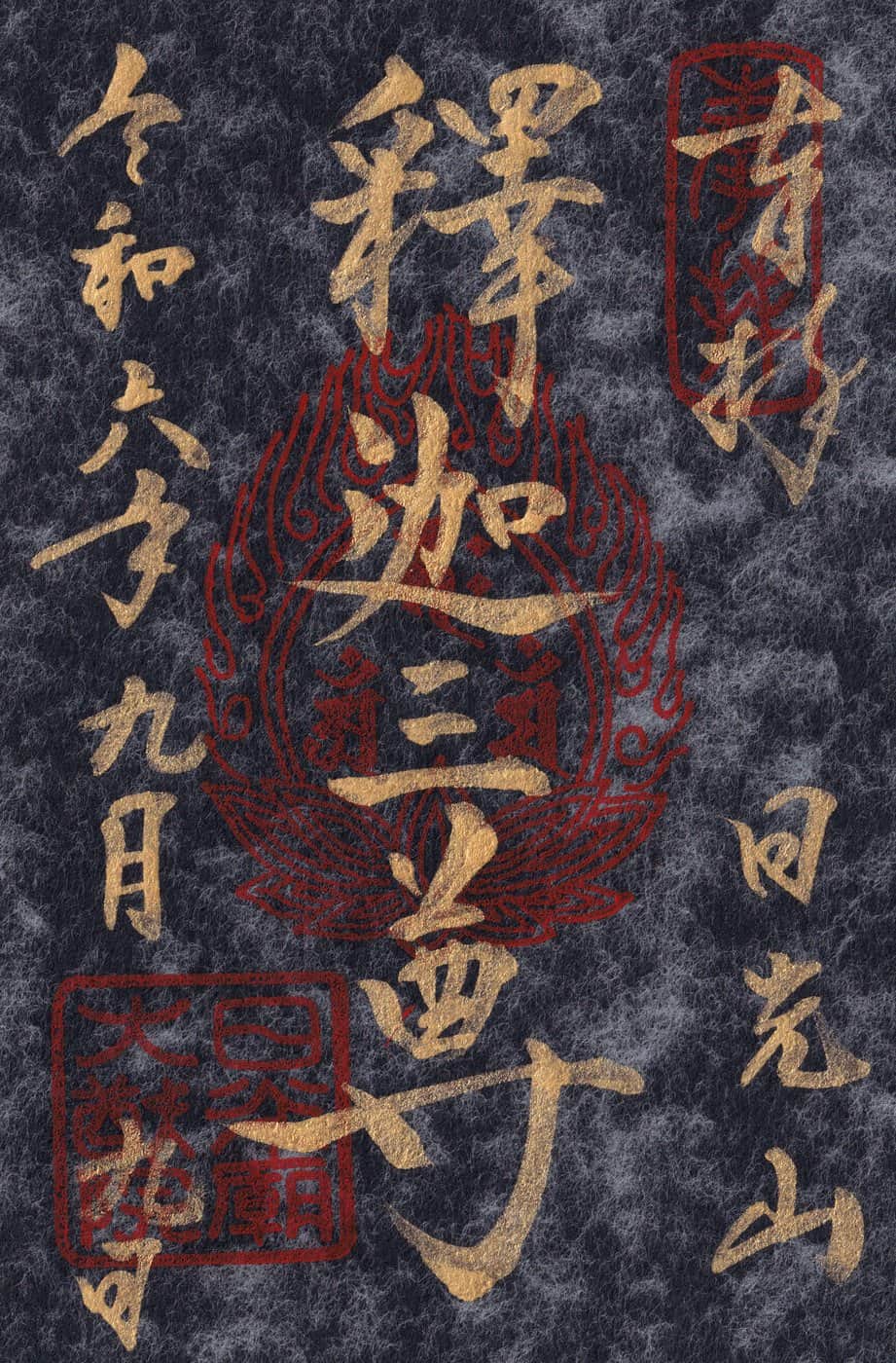 Goshuin aus Taiyu-in (Rinno-Ji)