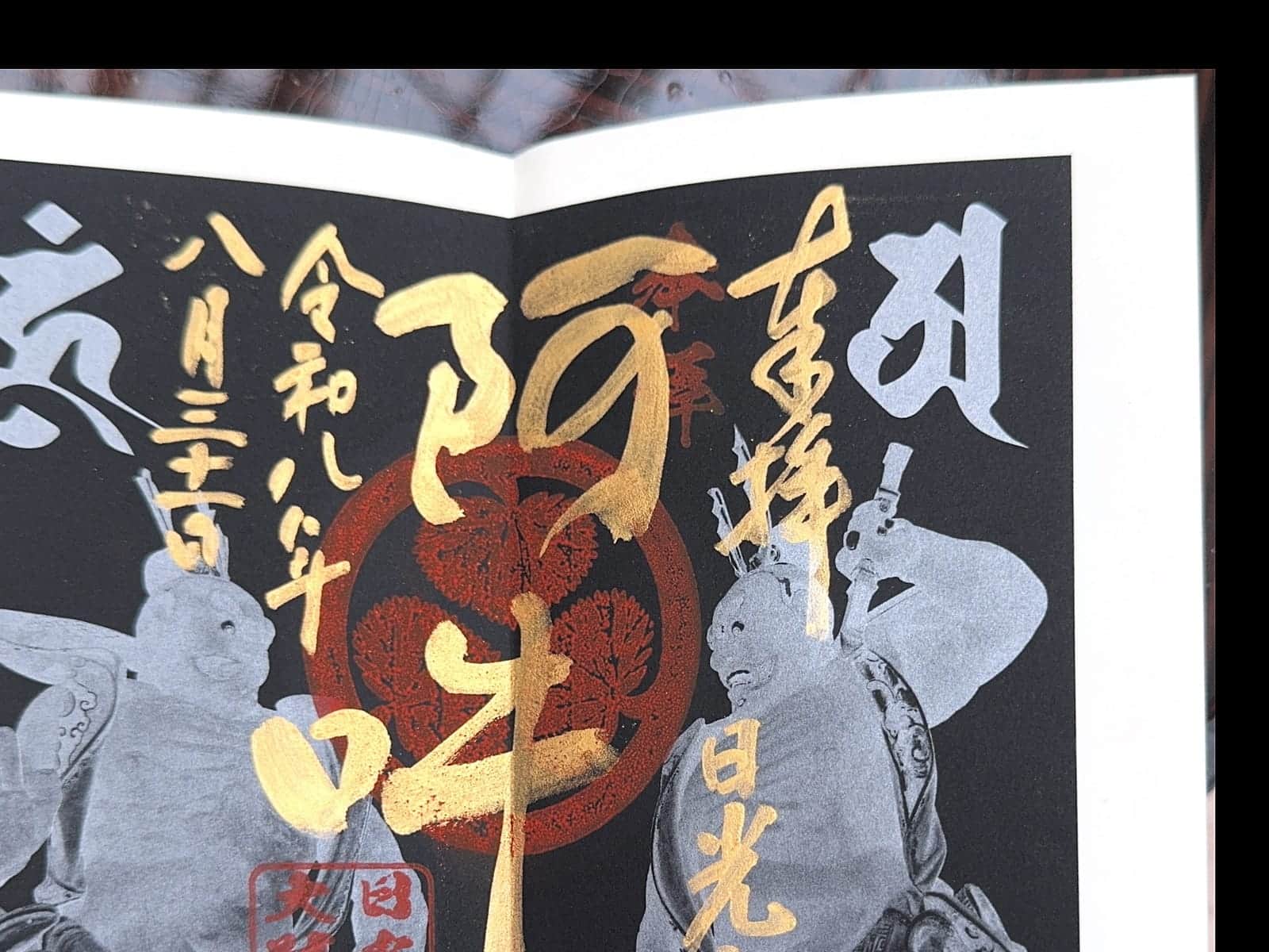 Goshuin aus Taiyu-in (Rinno-Ji)