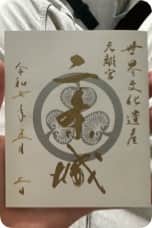 Goshuin aus Nijo Castle