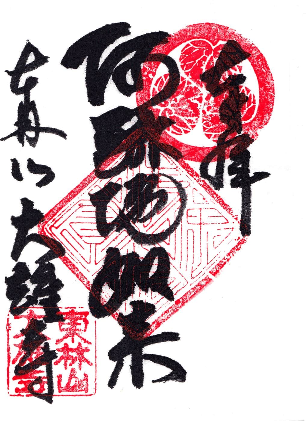 Goshuin aus Daio-ji