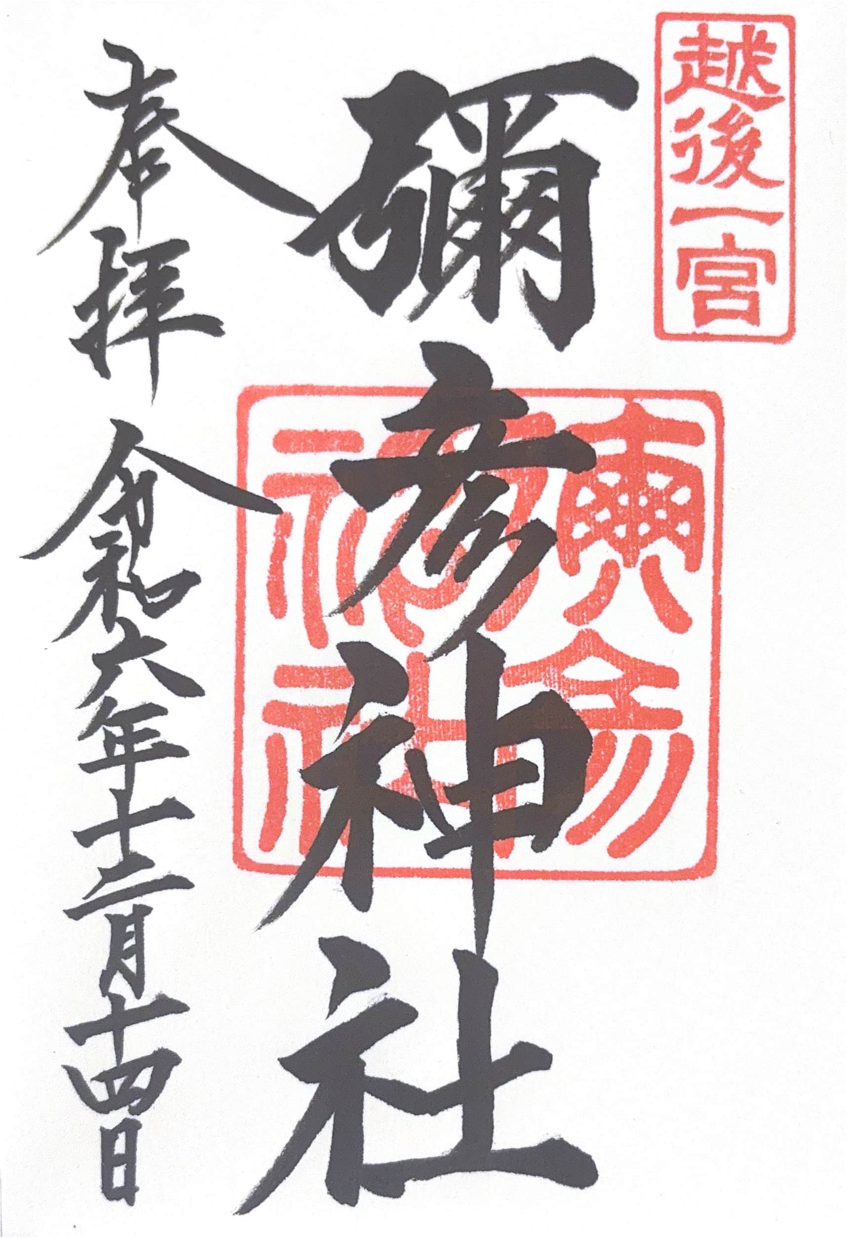 Niigata