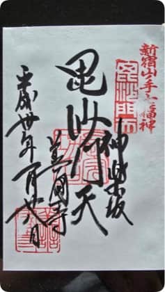 Goshuin da Zenkoku-ji