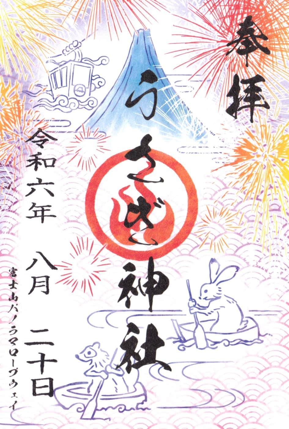 Yamanashi