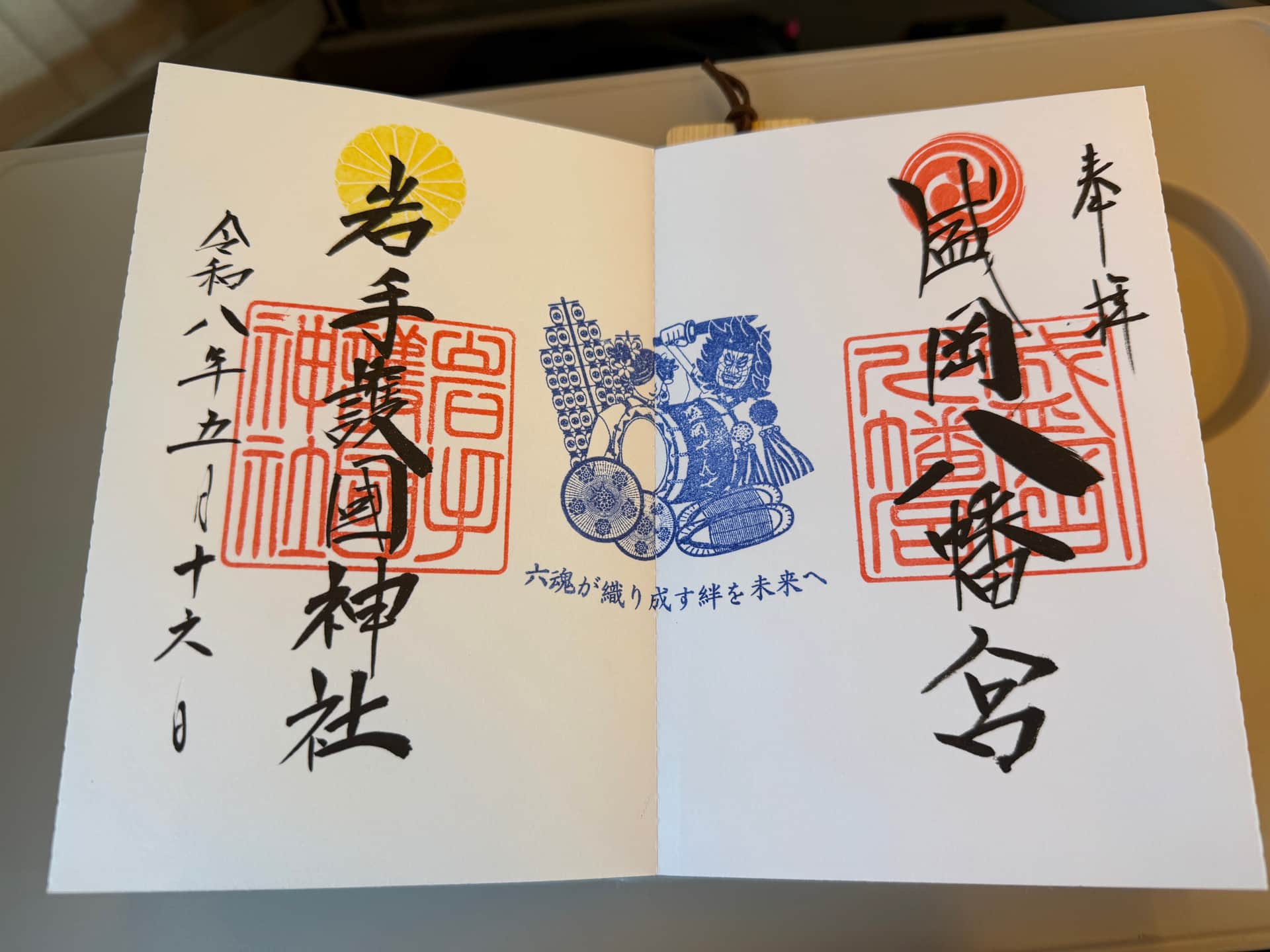 Goshuin da Iwate Gokoku