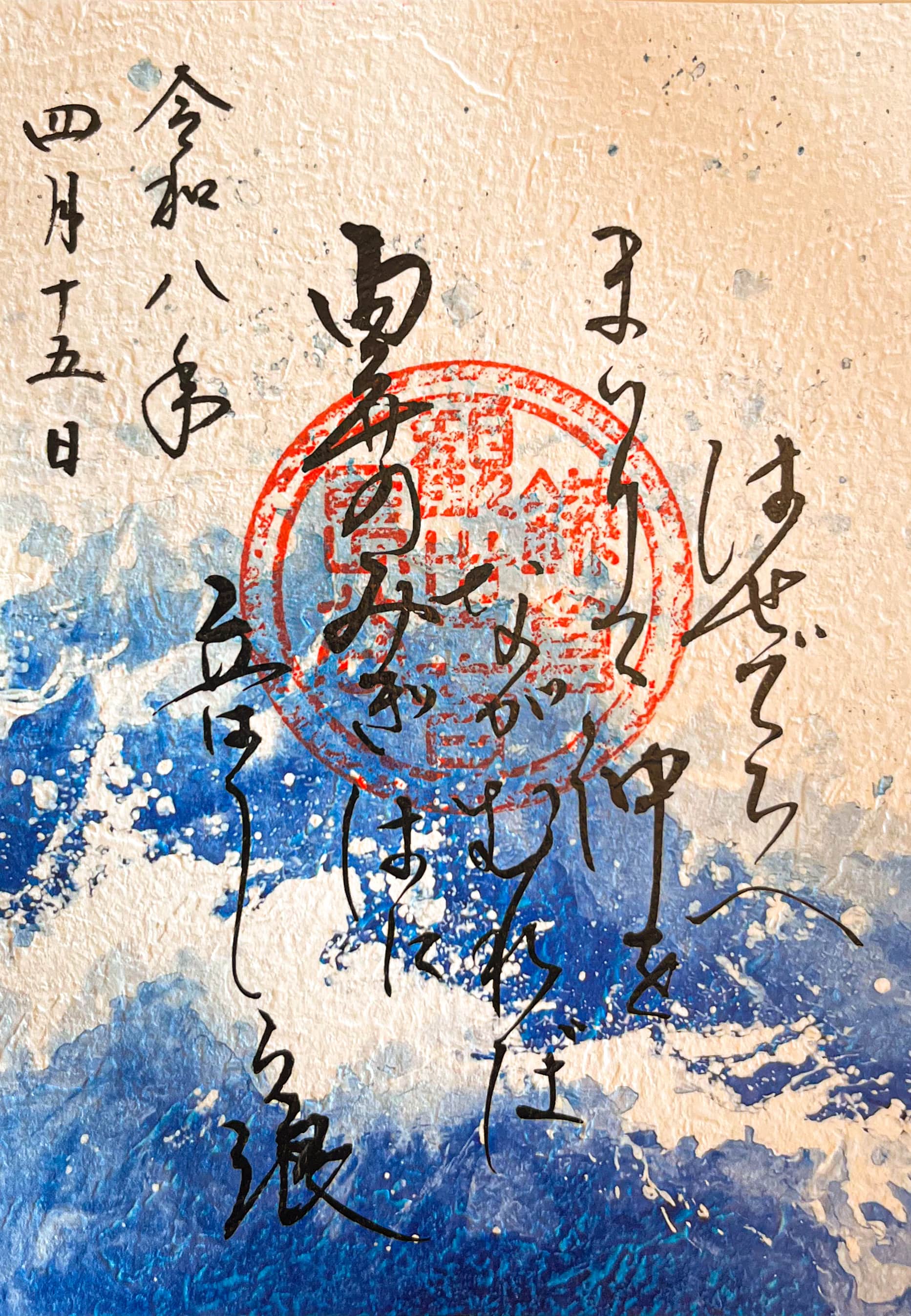 Goshuin da Hase-dera