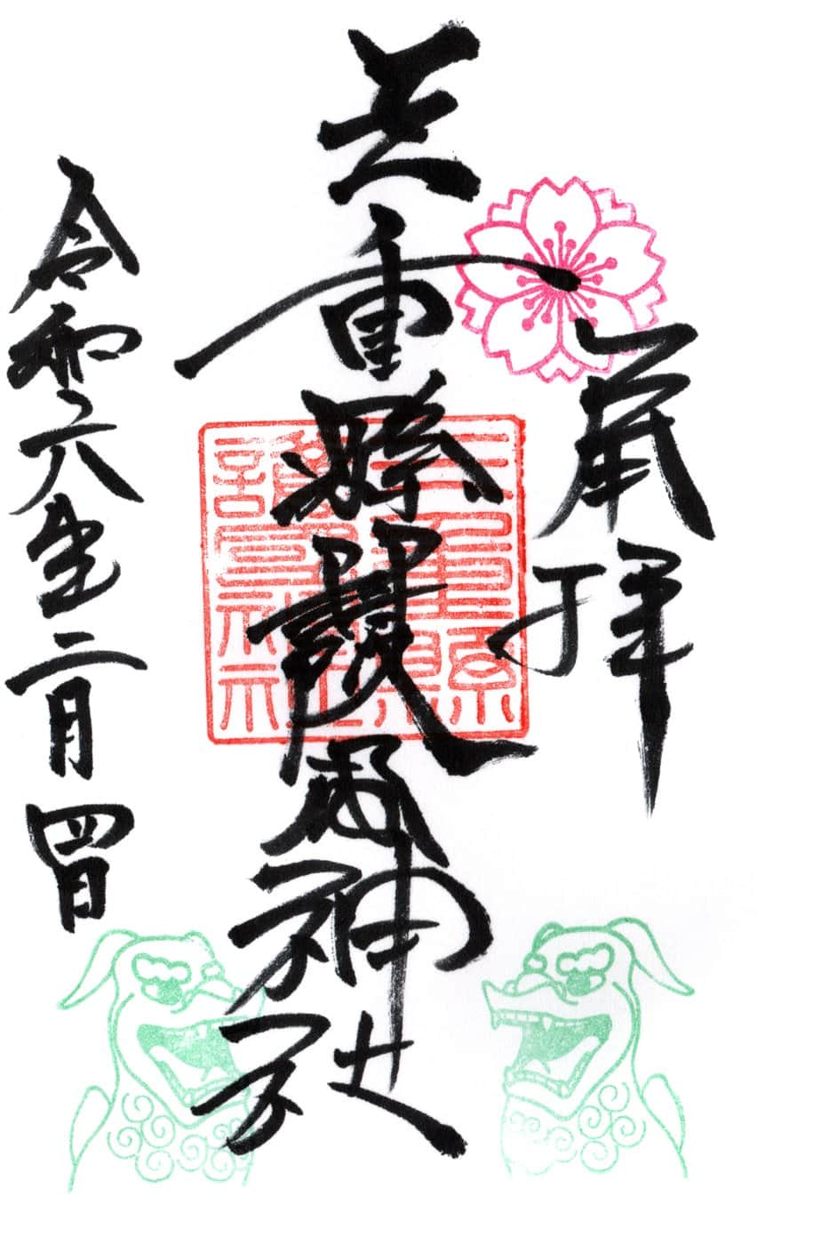 Goshuin aus Mie-Ken Gokoku Jinja