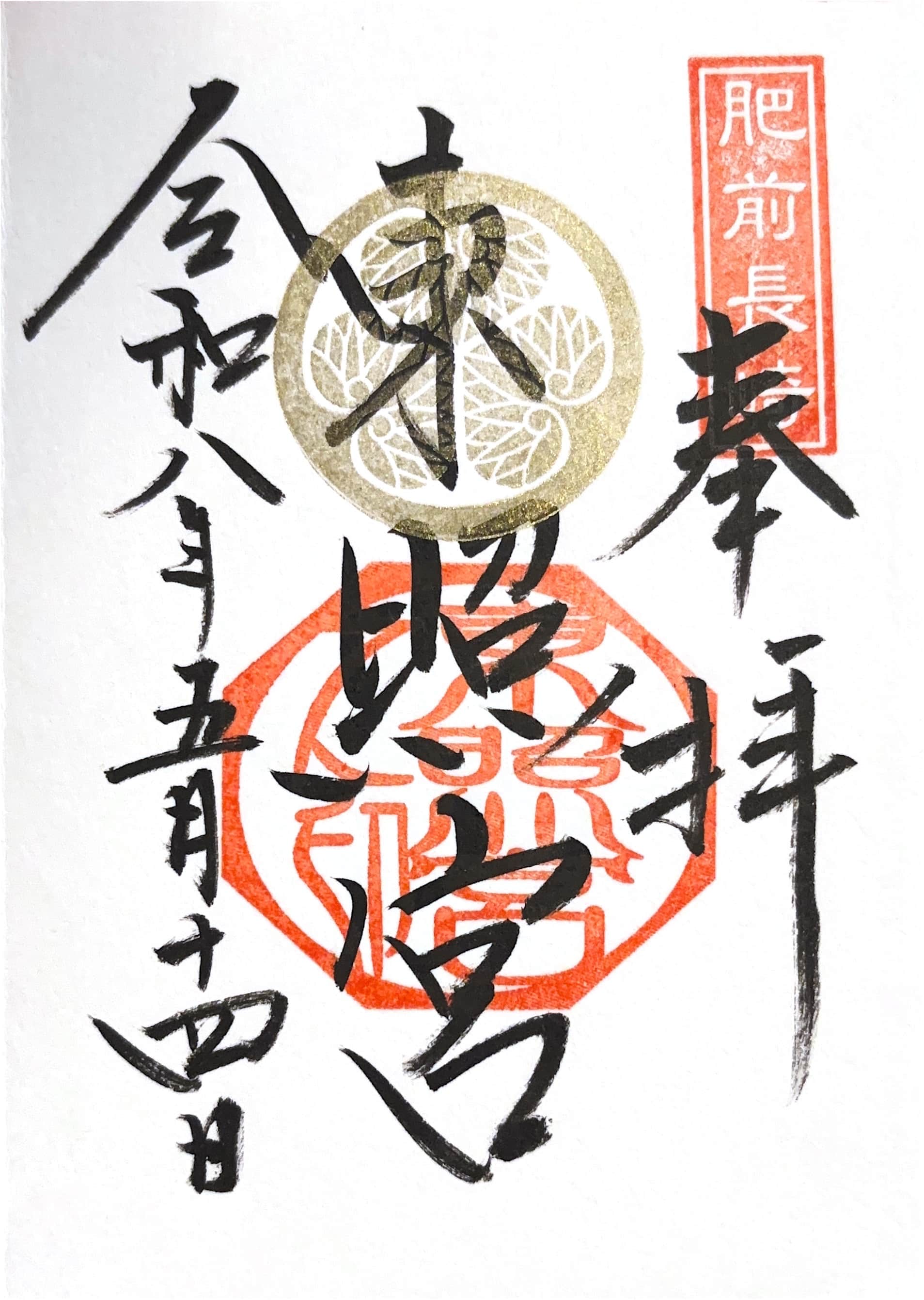 Nagasaki