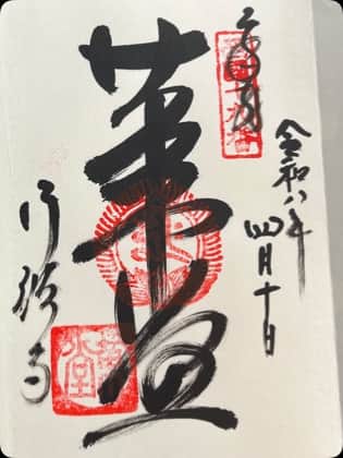 Goshuin aus Gyogan-ji