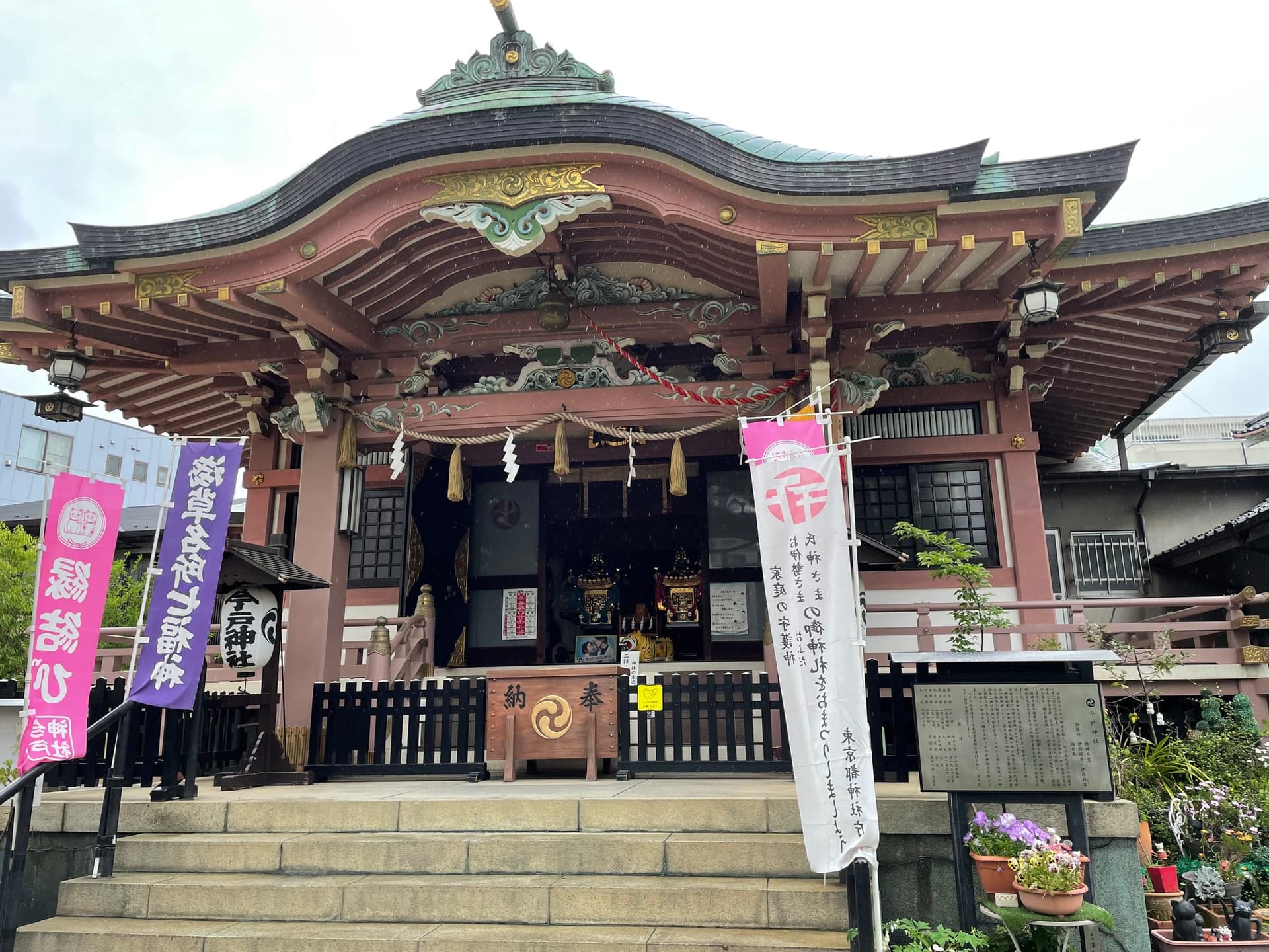 Imado Jinja