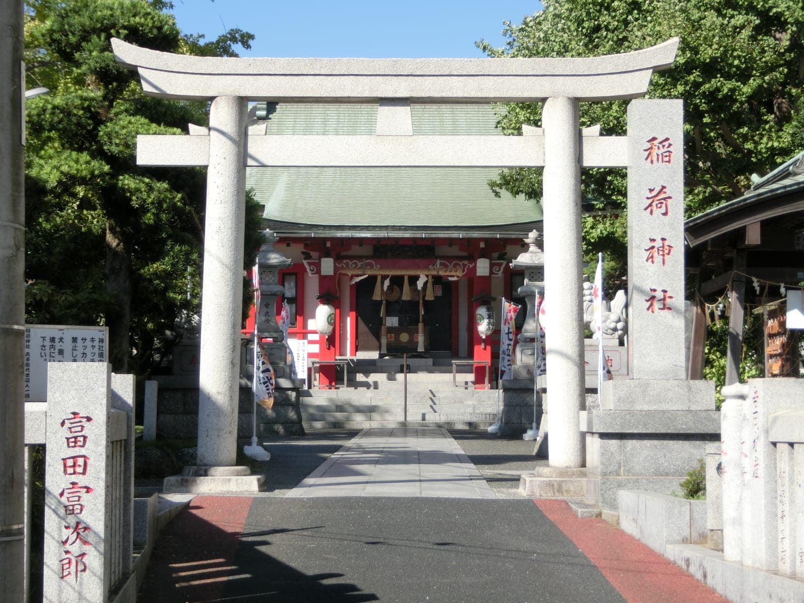 Todaijima Inari