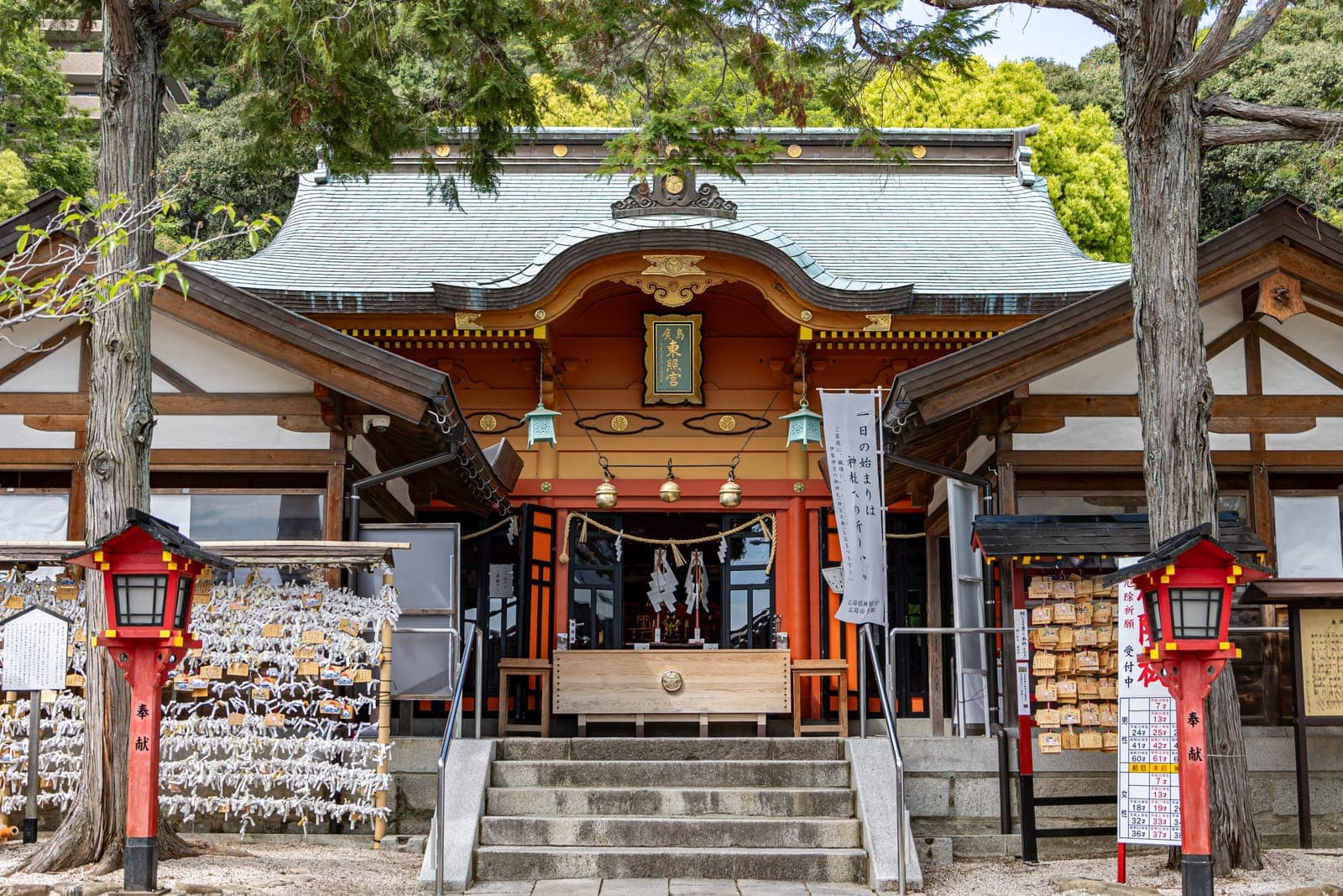 Hiroshima Toshogu